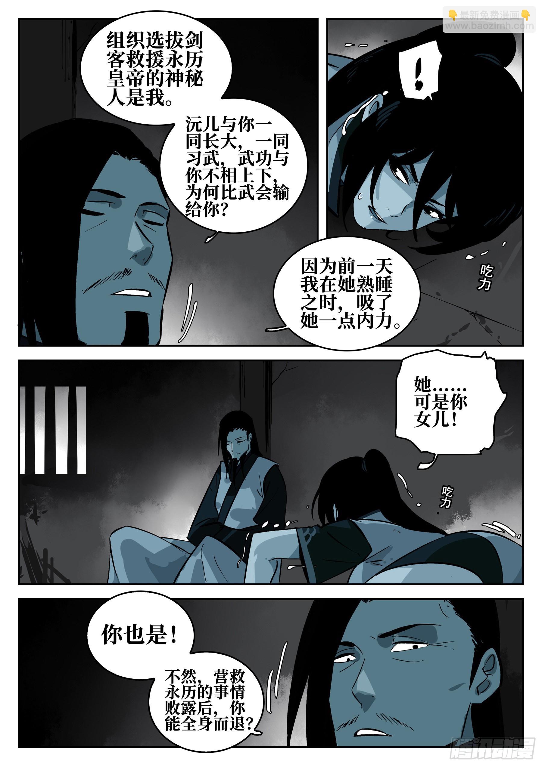 第一百三二回-蜀城之战（三一）-第149话