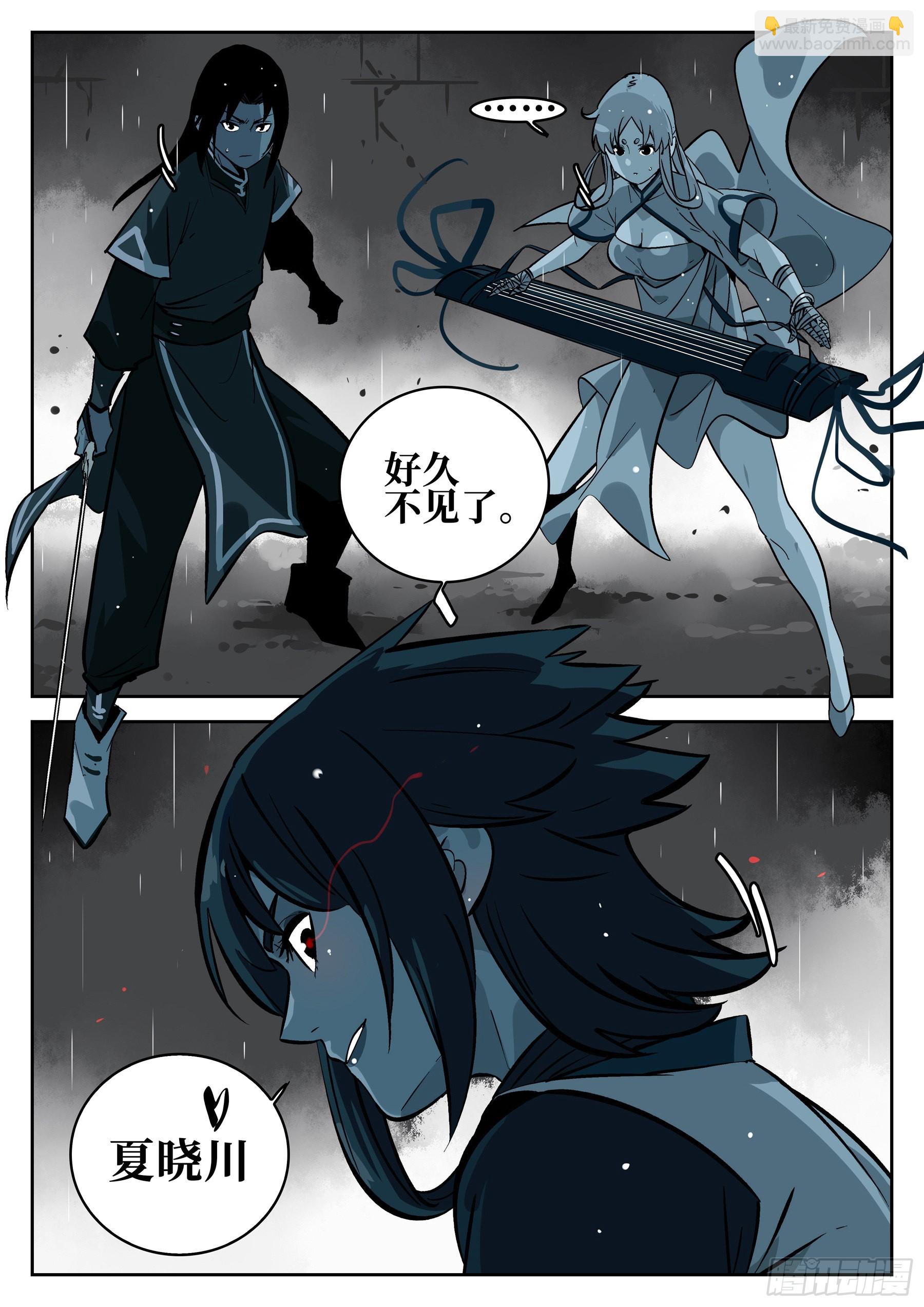 第一百三二回-蜀城之战（三一）-第149话