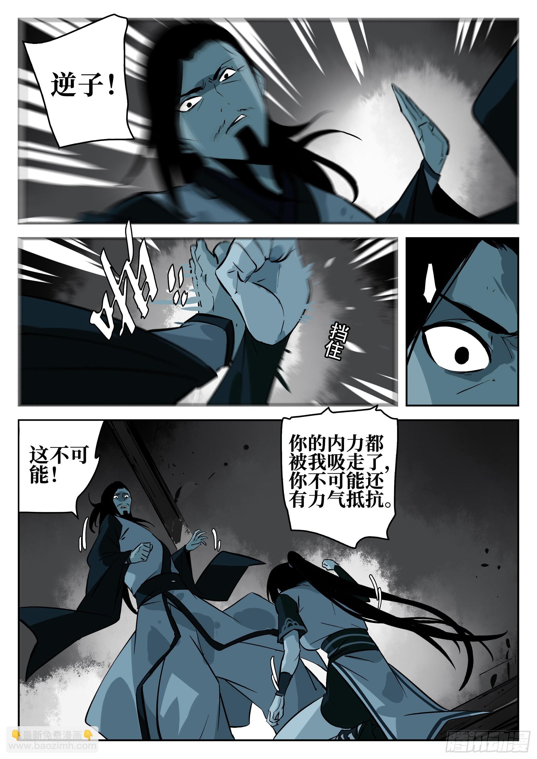 第一百三二回-蜀城之战（三一）-第149话