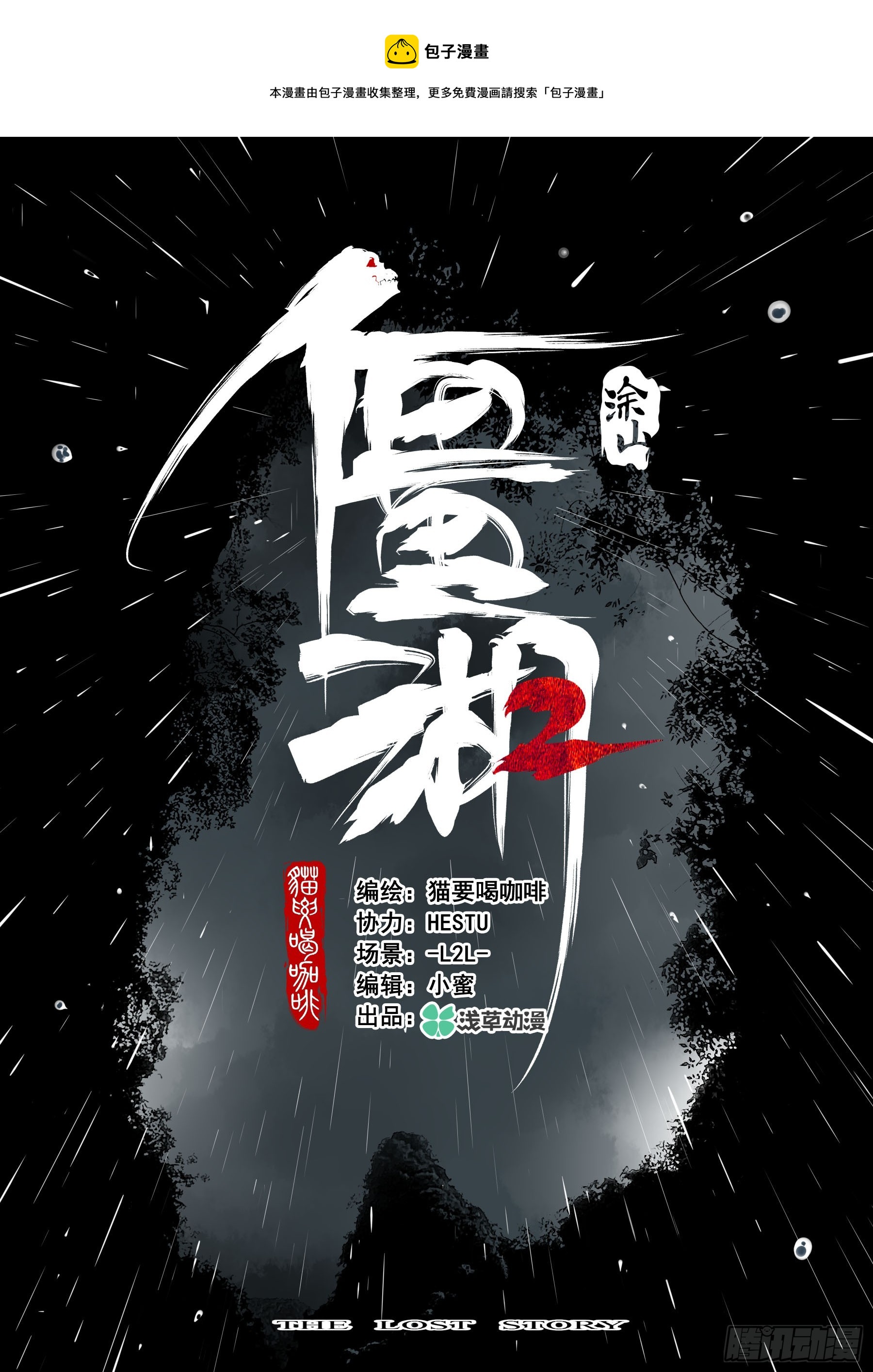 第一百三四回-蜀城之战（三三）-第151话