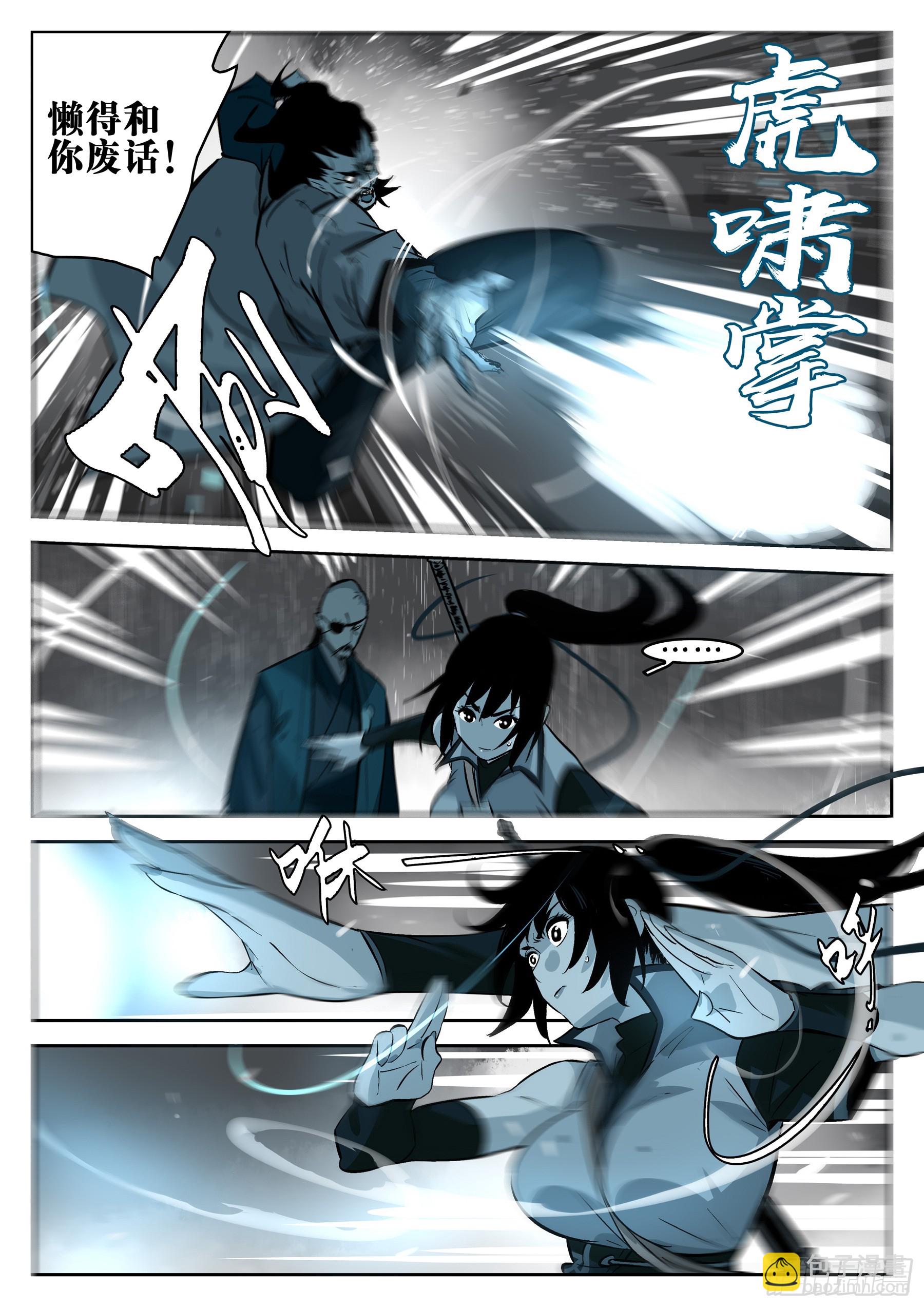 第一百三四回-蜀城之战（三三）-第151话