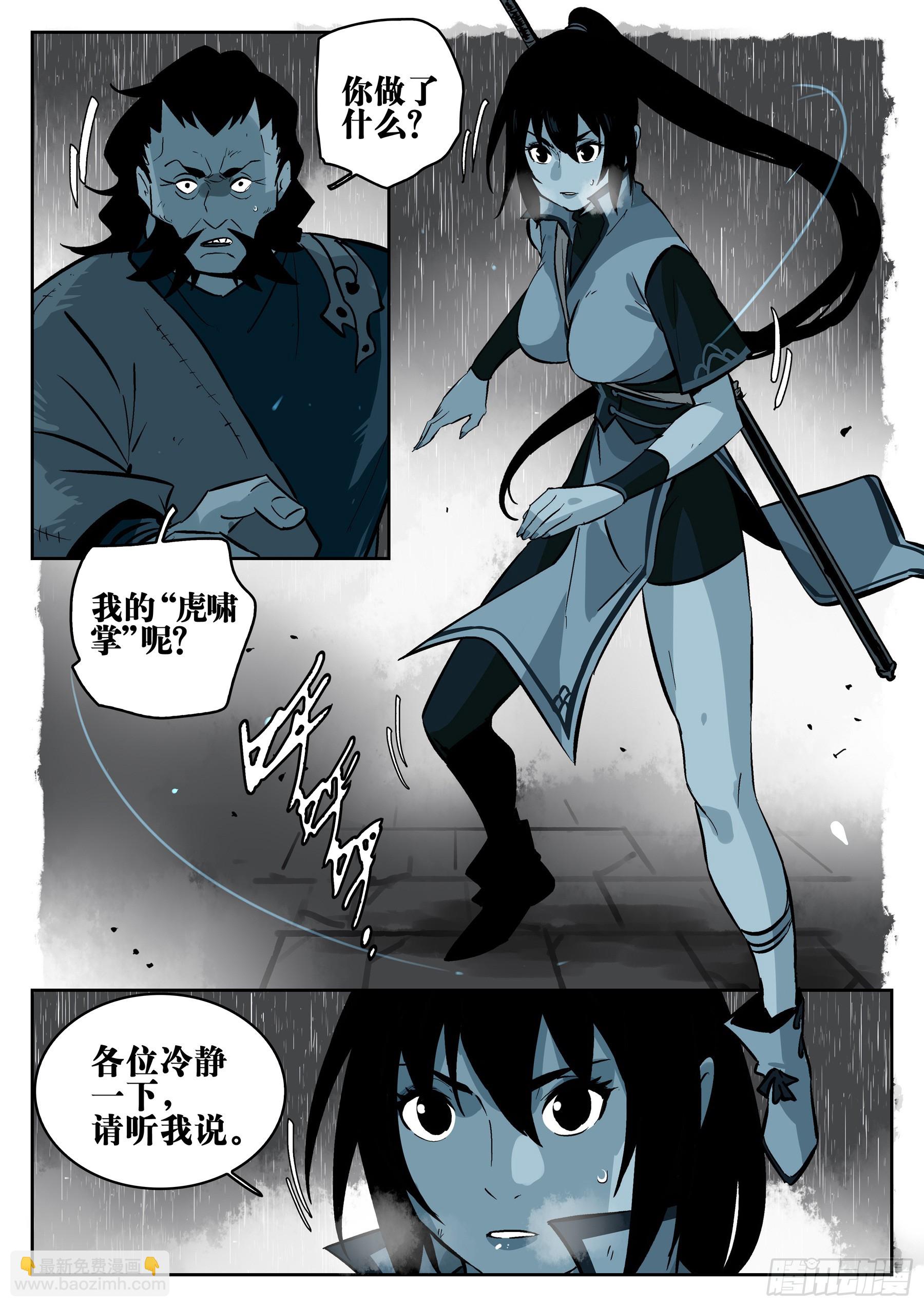 第一百三四回-蜀城之战（三三）-第151话