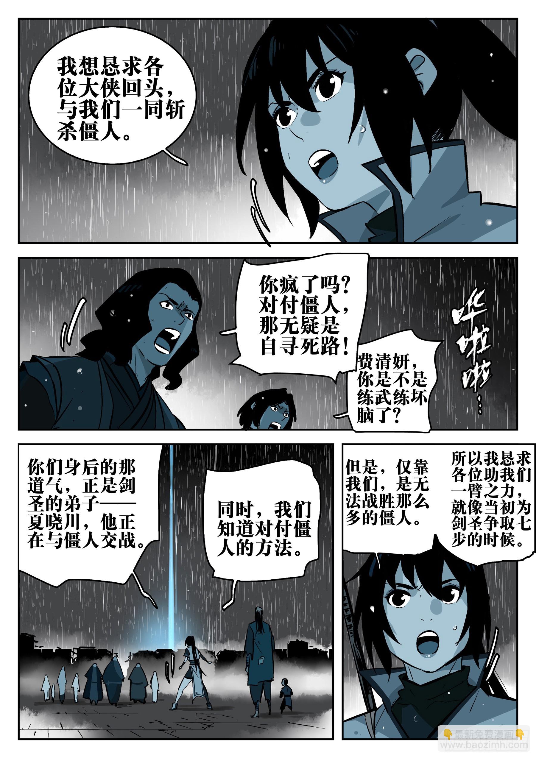 第一百三四回-蜀城之战（三三）-第151话