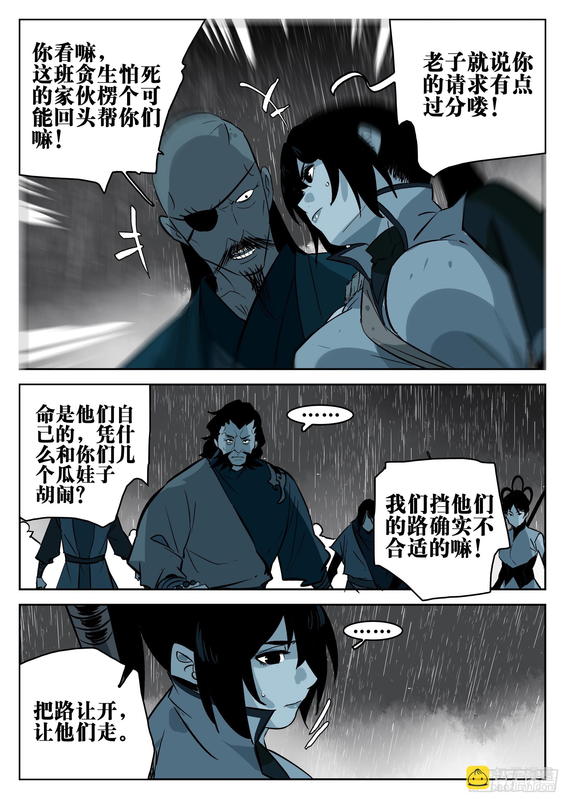 第一百三四回-蜀城之战（三三）-第151话