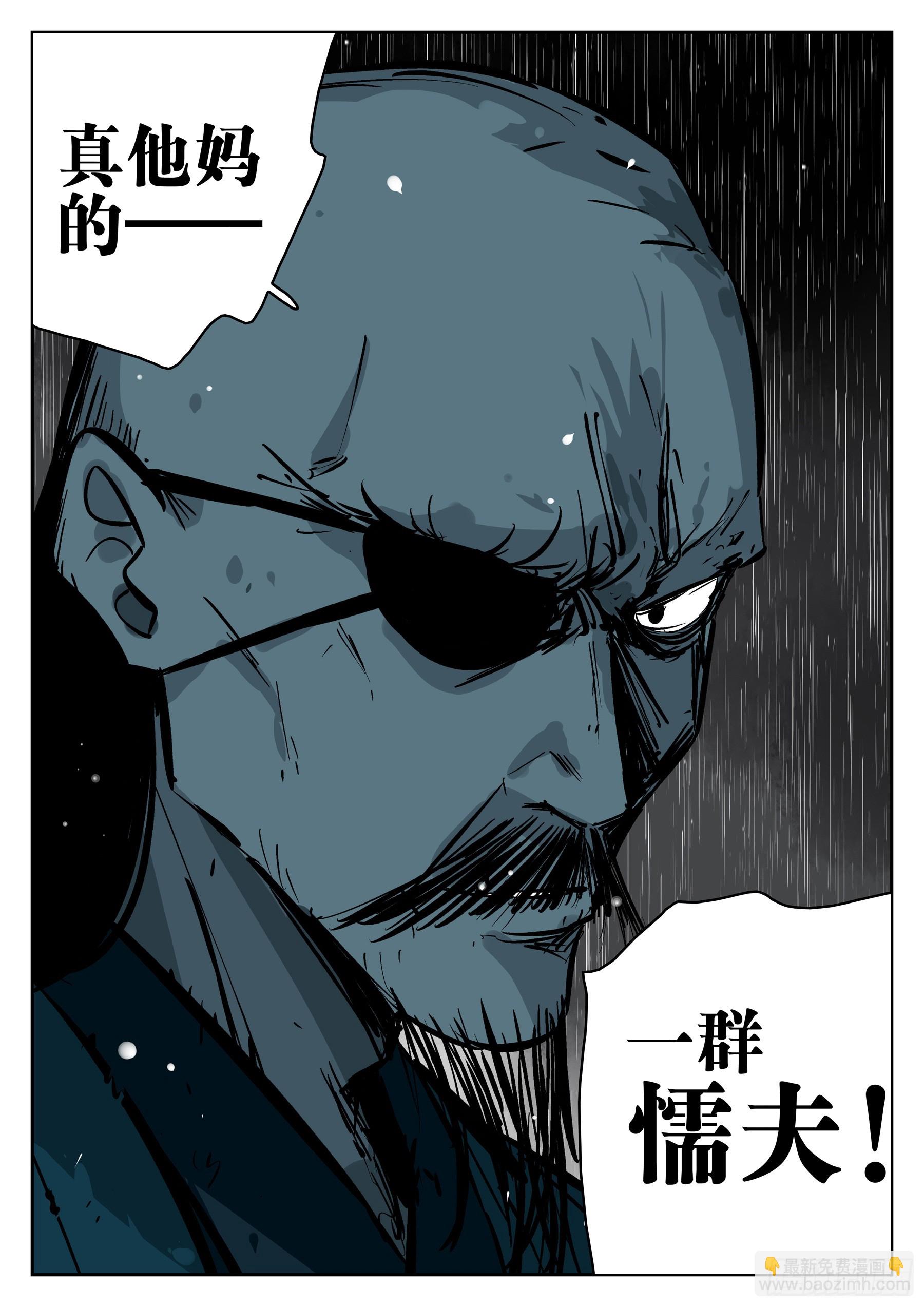 第一百三四回-蜀城之战（三三）-第151话