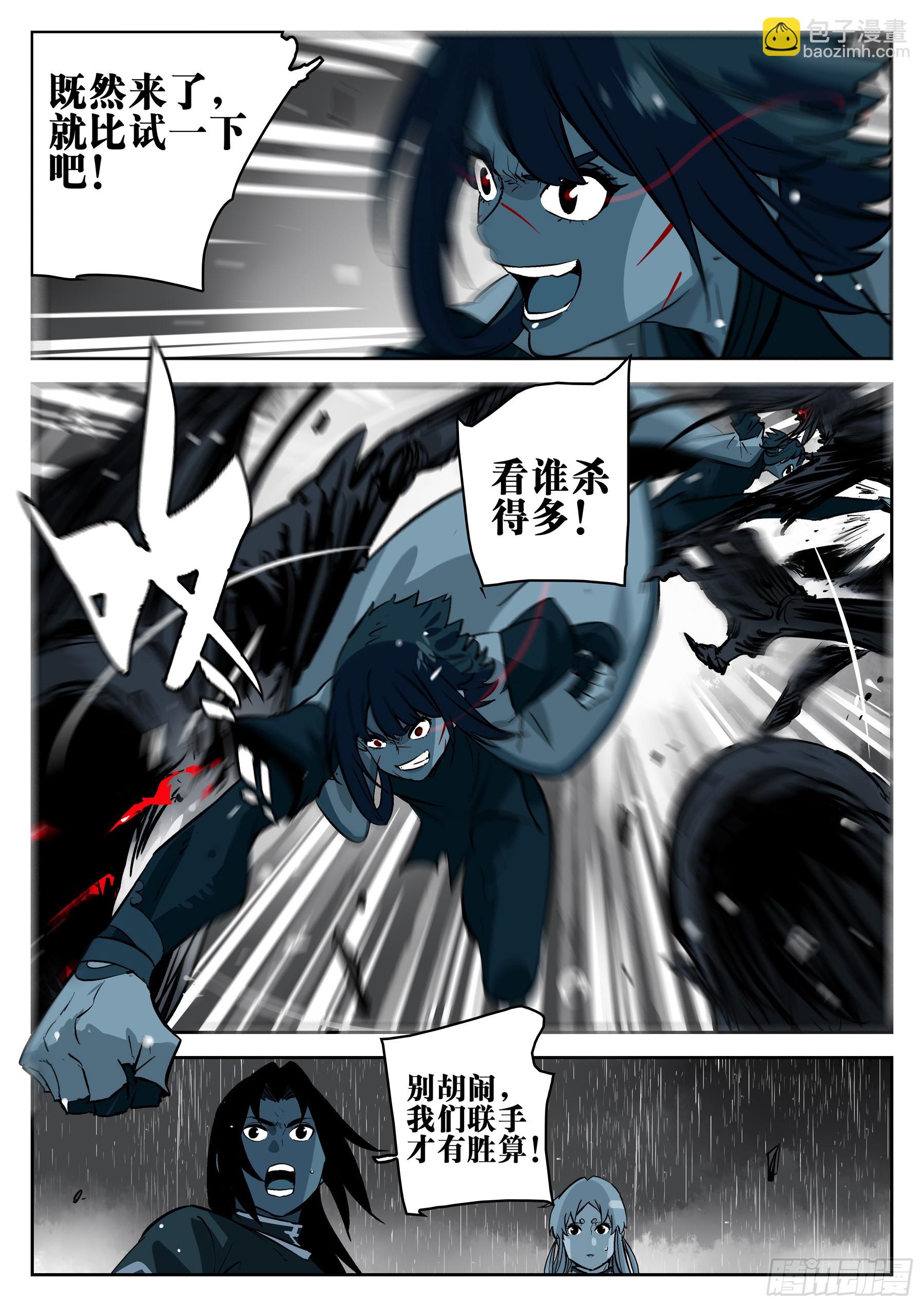 第一百三四回-蜀城之战（三三）-第151话