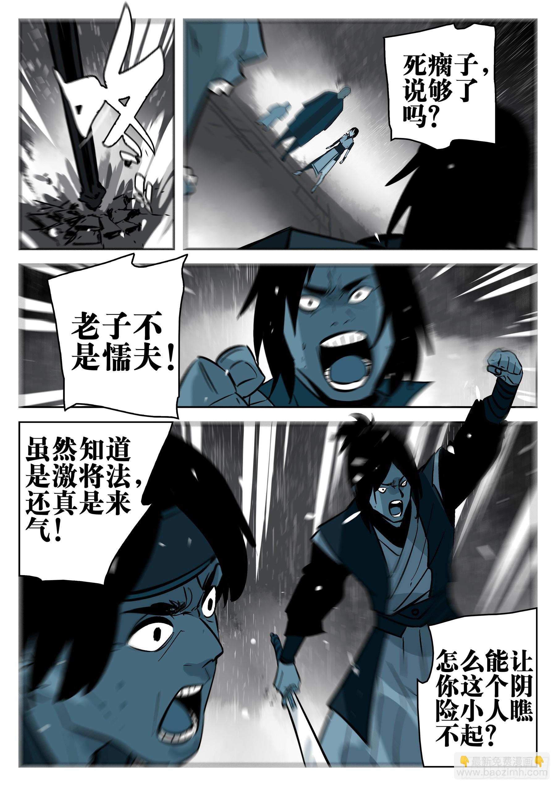 第一百三四回-蜀城之战（三三）-第151话