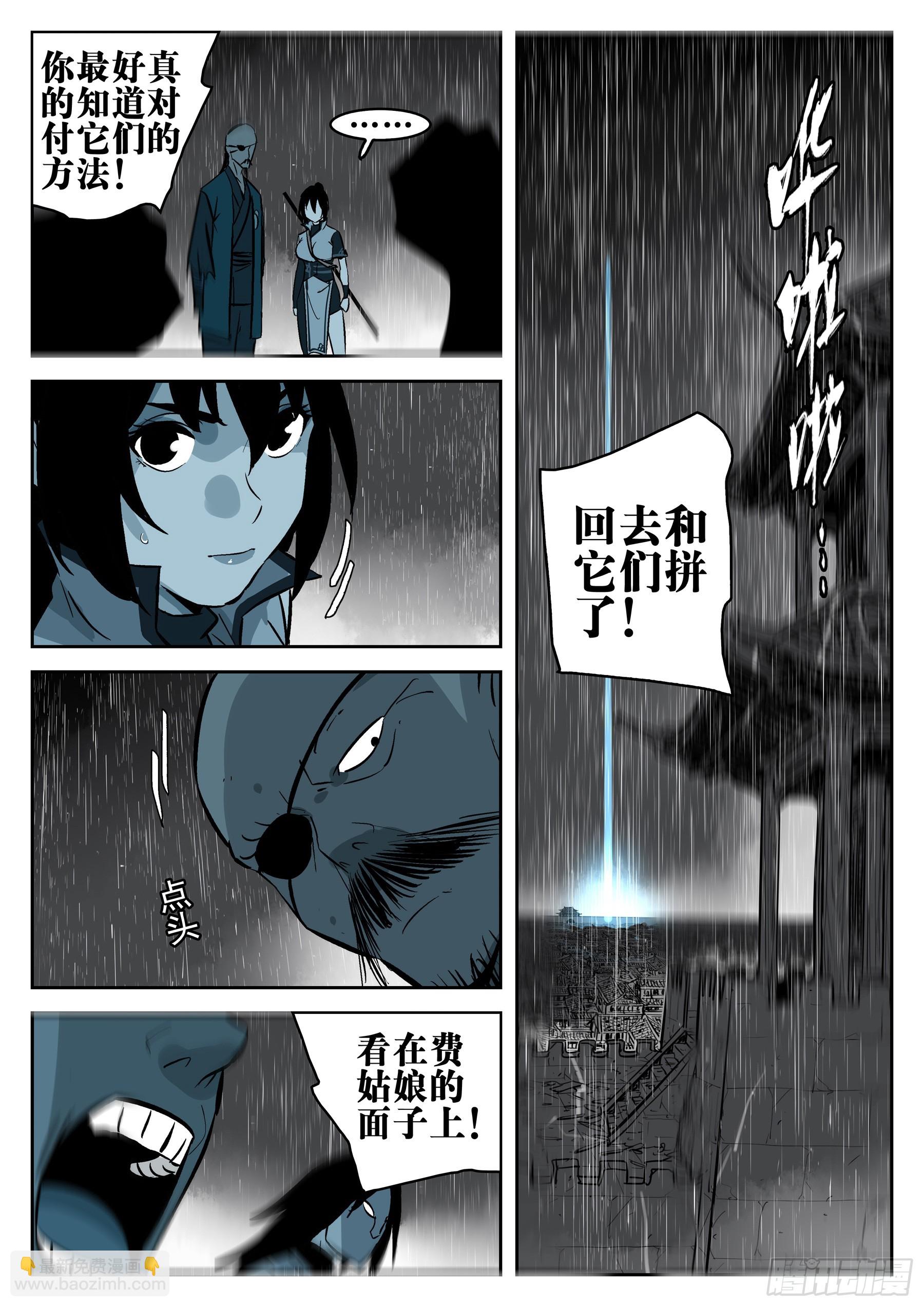 第一百三四回-蜀城之战（三三）-第151话