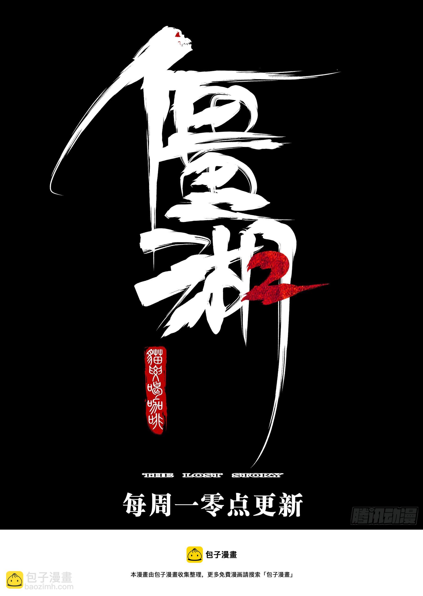 第一百三四回-蜀城之战（三三）-第151话