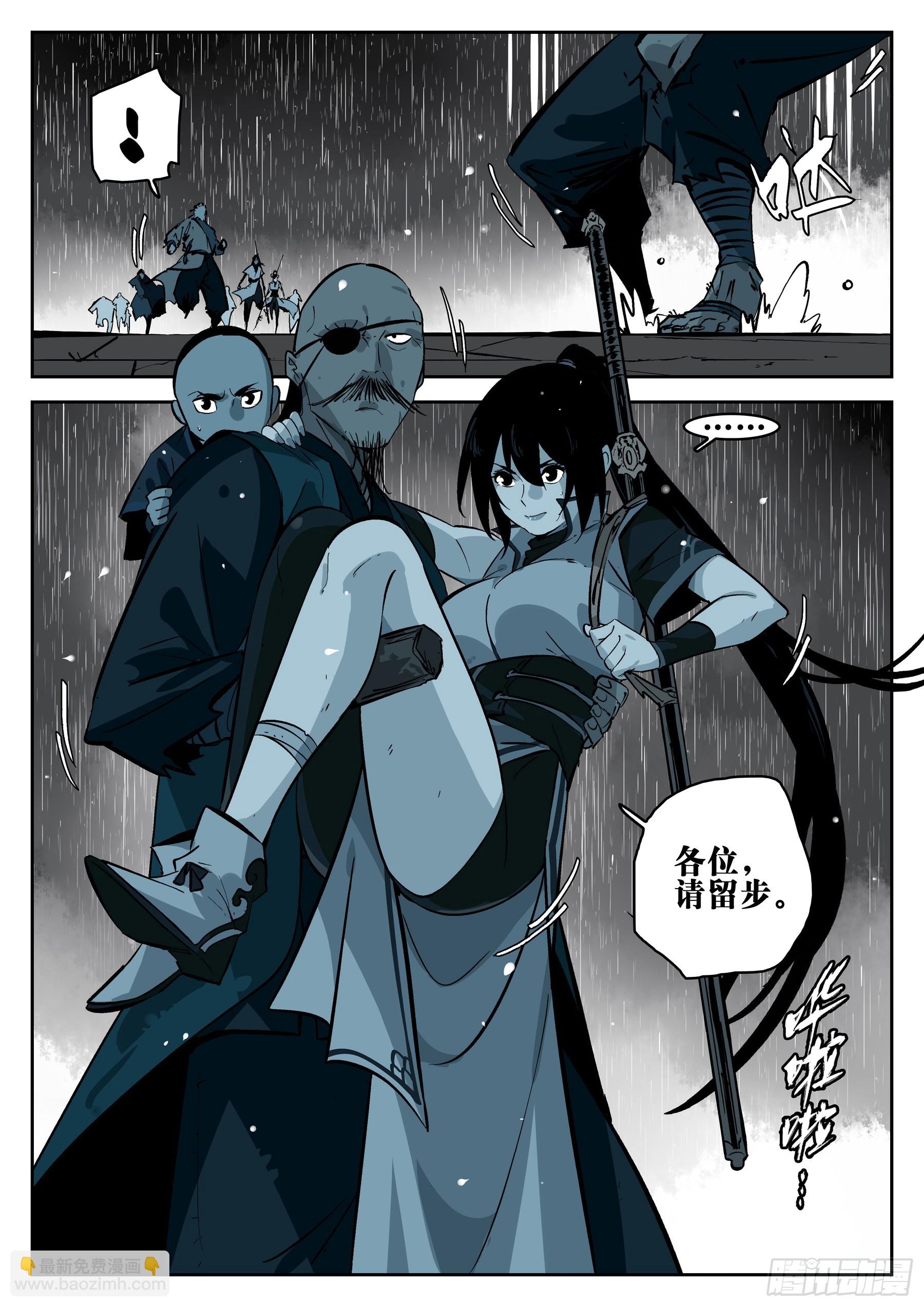 第一百三四回-蜀城之战（三三）-第151话