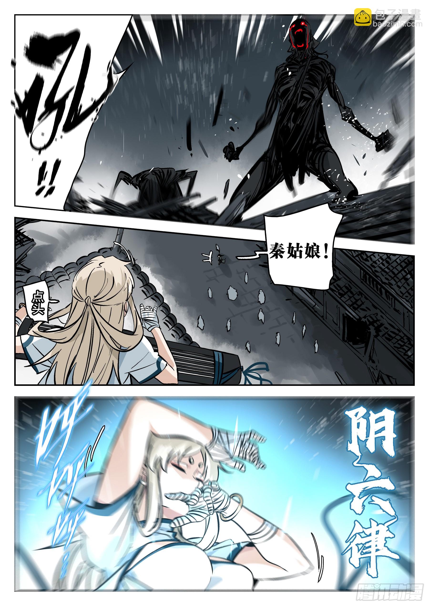 第一百三六回-蜀城之战（三五）-第153话