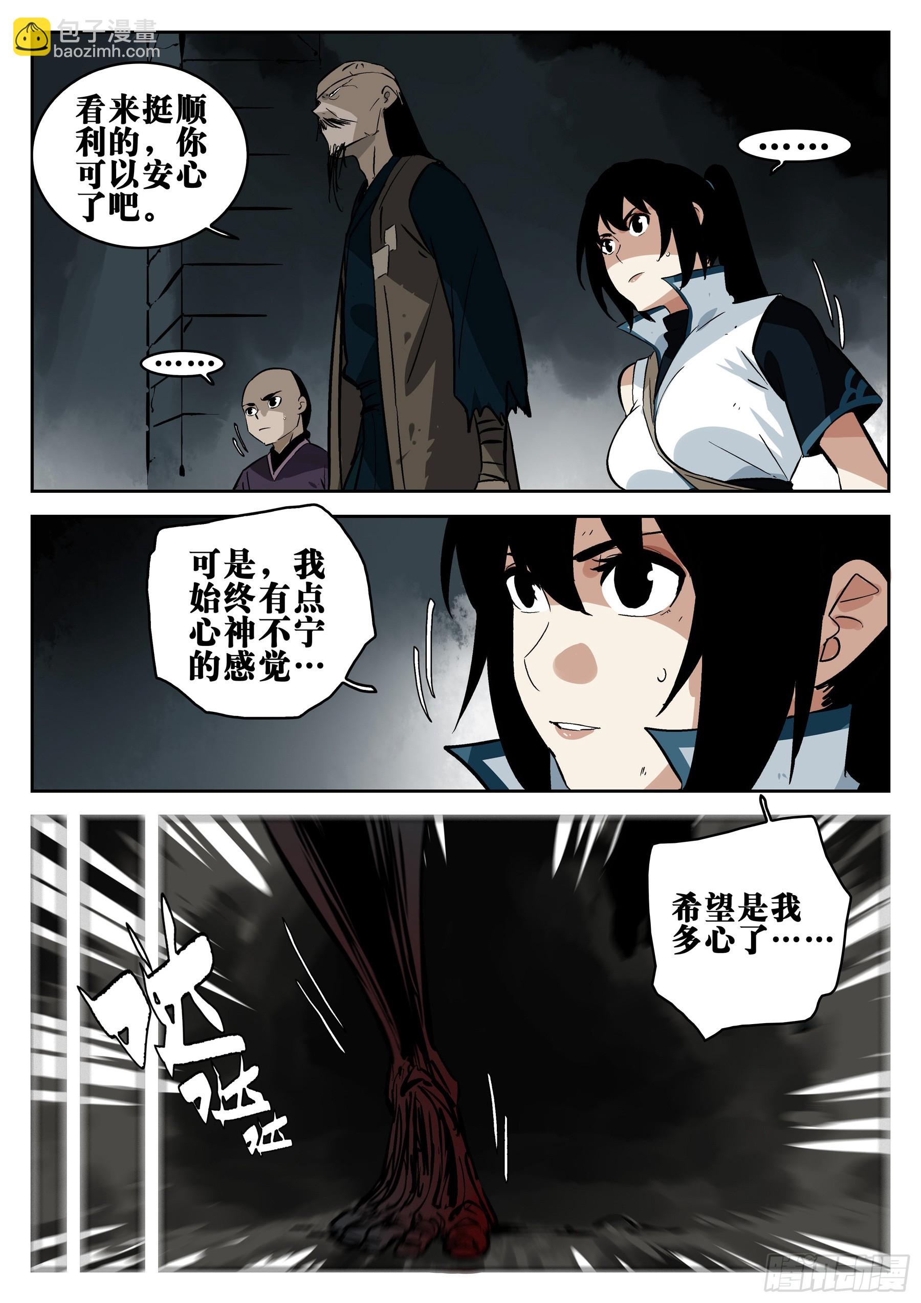 第一百三六回-蜀城之战（三五）-第153话