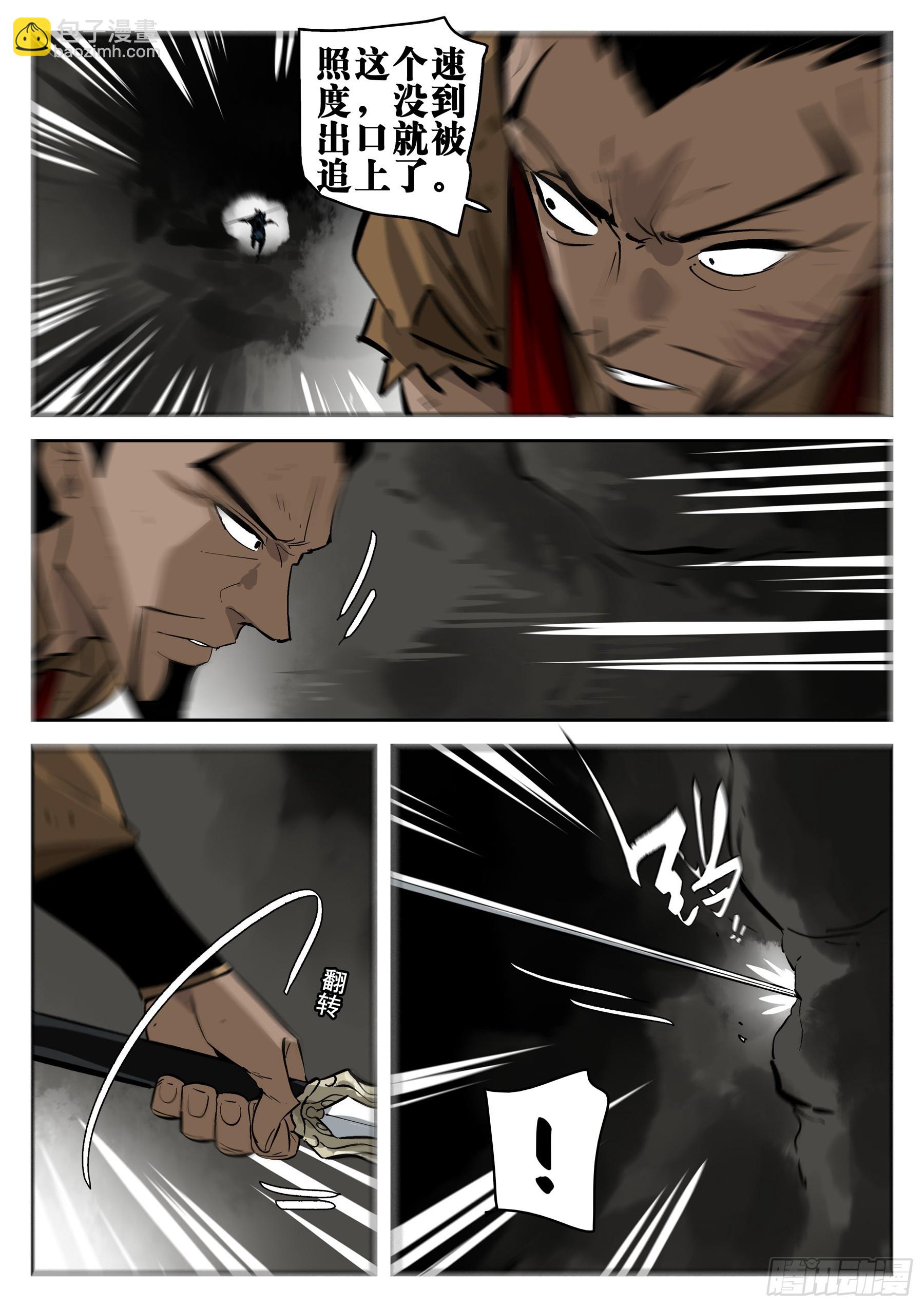 第一百三六回-蜀城之战（三五）-第153话