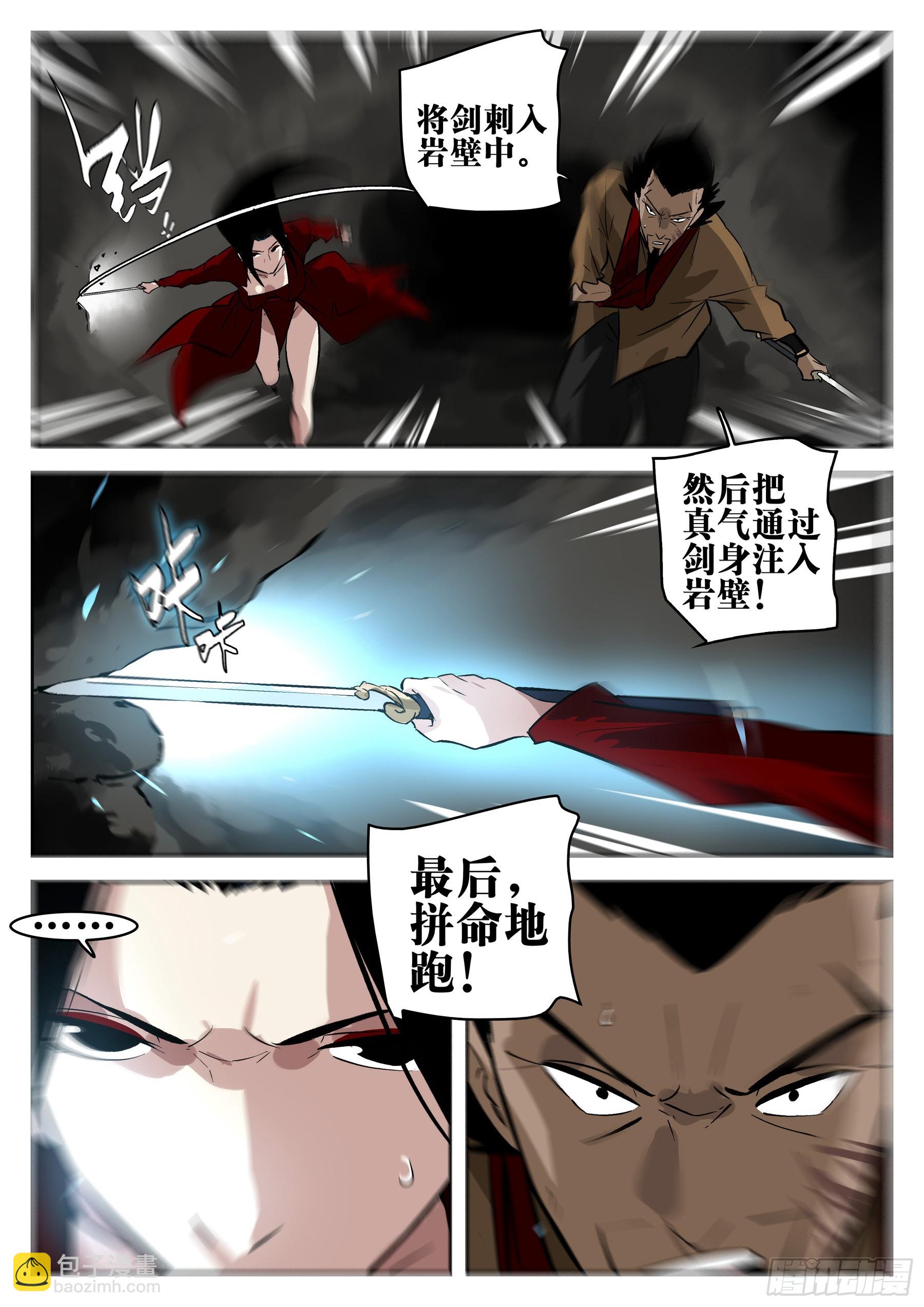 第一百三六回-蜀城之战（三五）-第153话