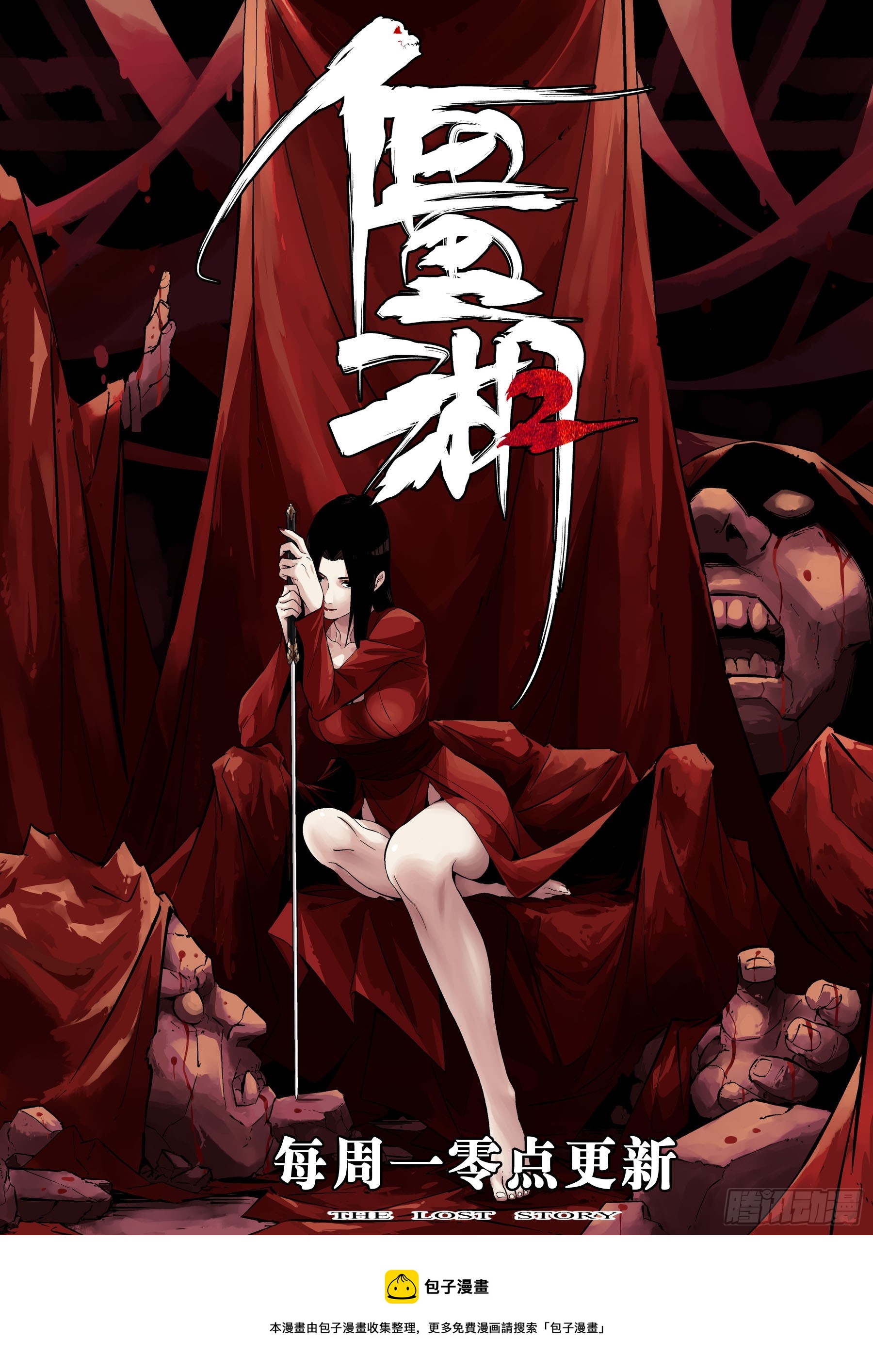 第一百三六回-蜀城之战（三五）-第153话