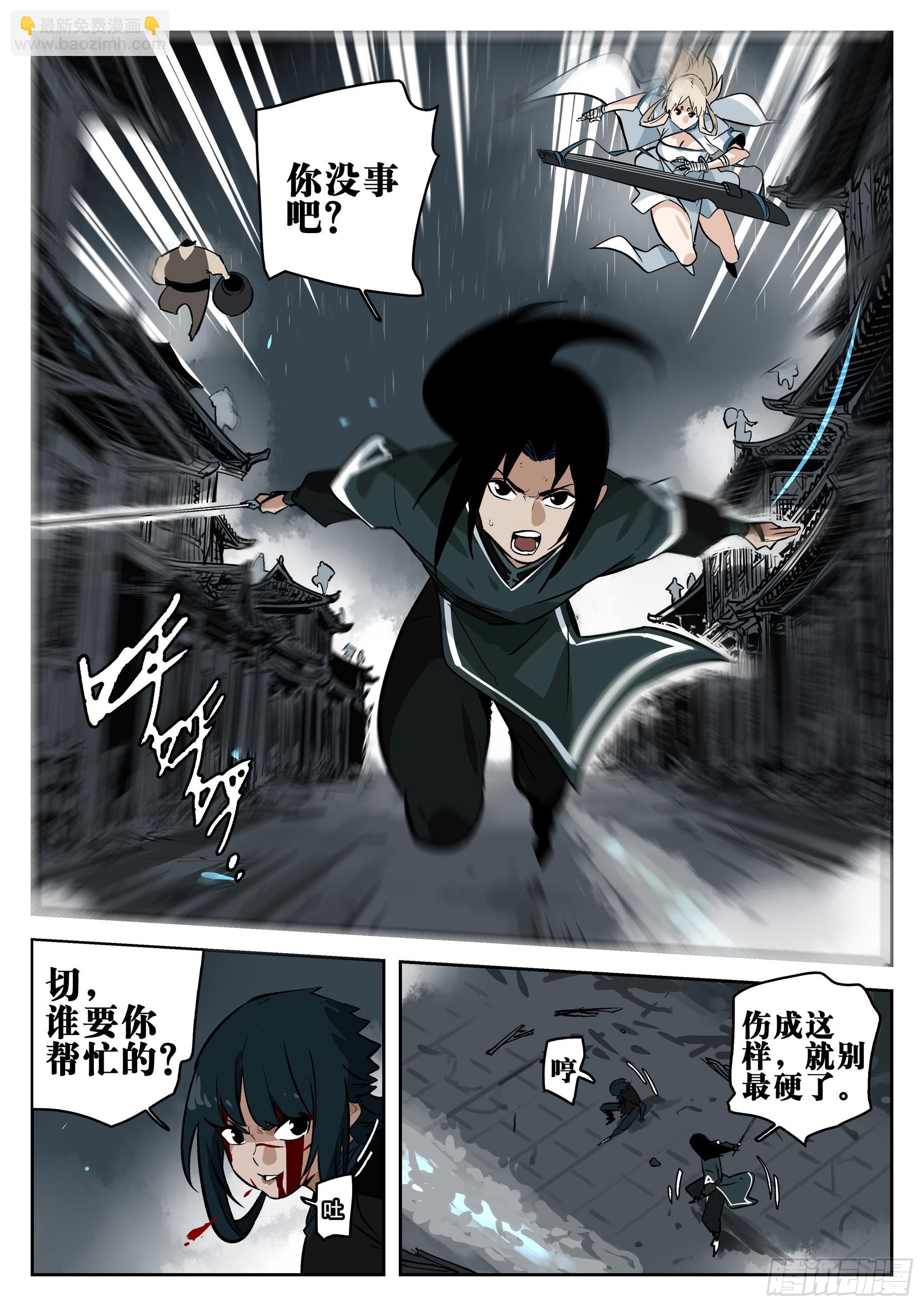 第一百三六回-蜀城之战（三五）-第153话