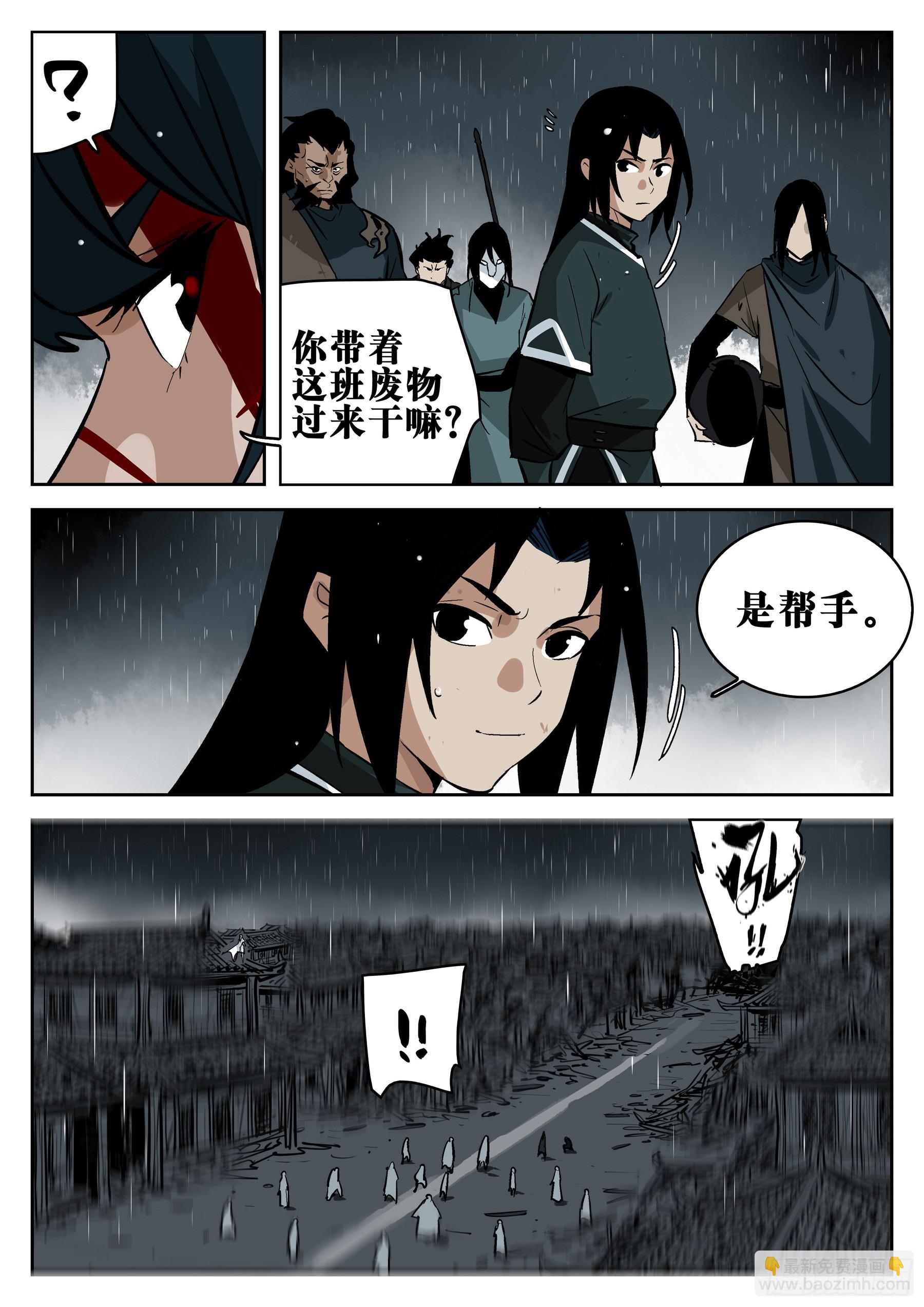 第一百三六回-蜀城之战（三五）-第153话