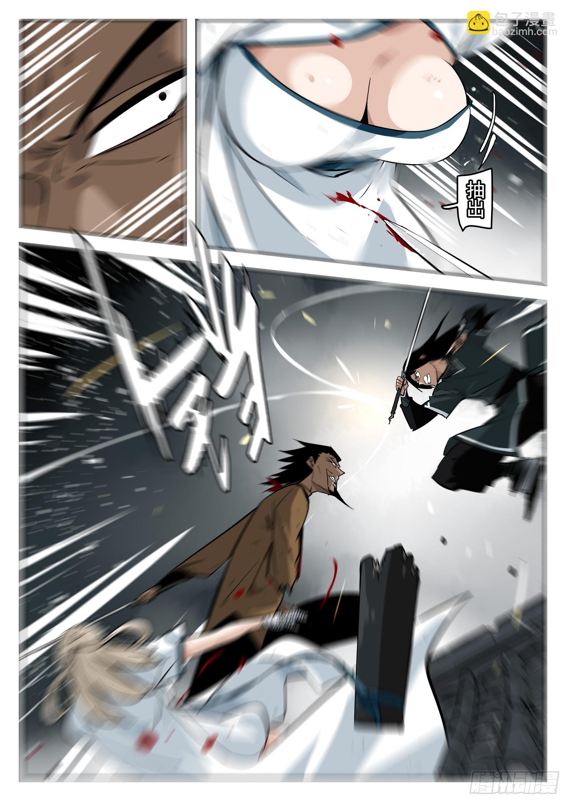 第一百三八回-蜀城之战（三七）-第155话