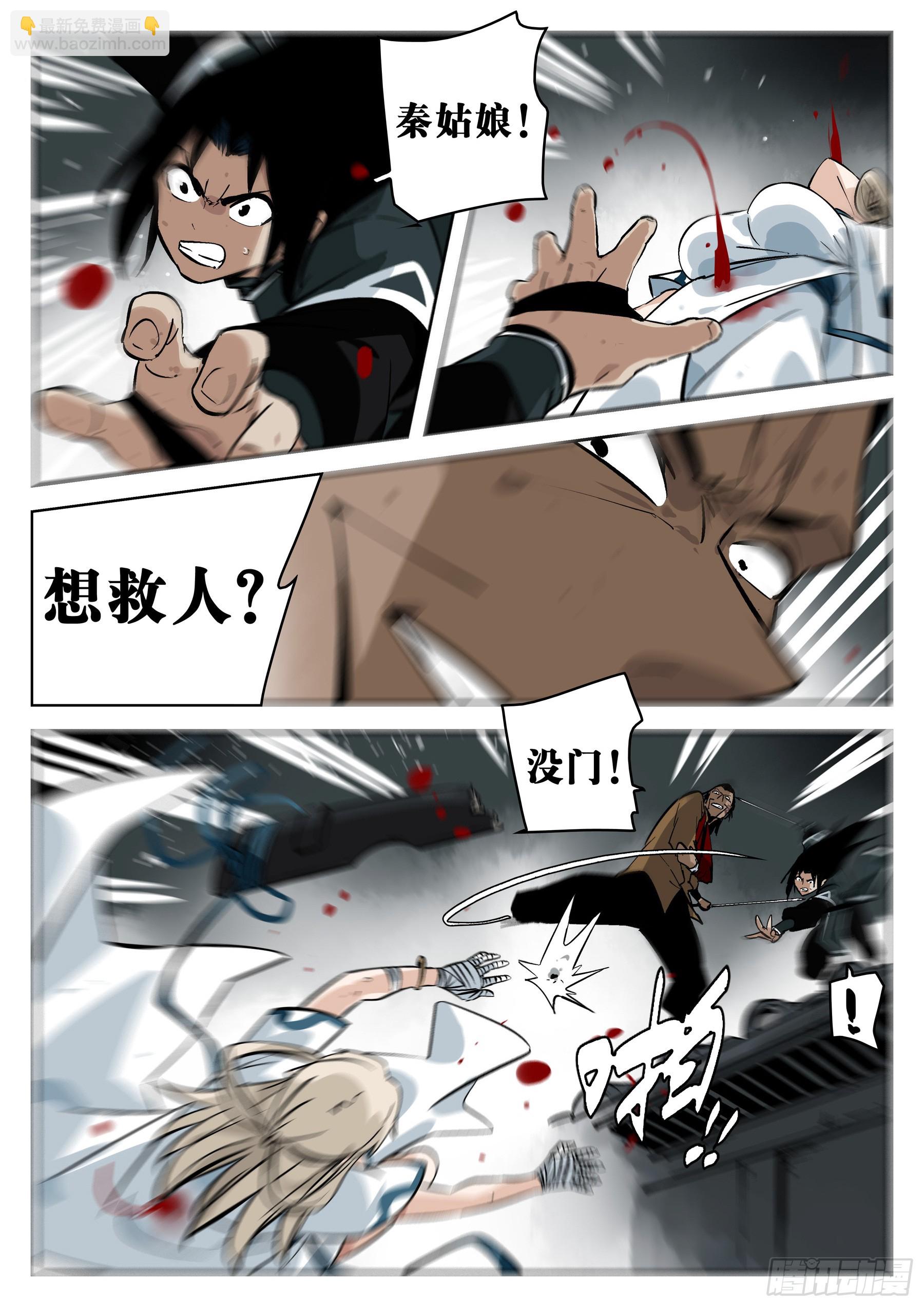 第一百三八回-蜀城之战（三七）-第155话