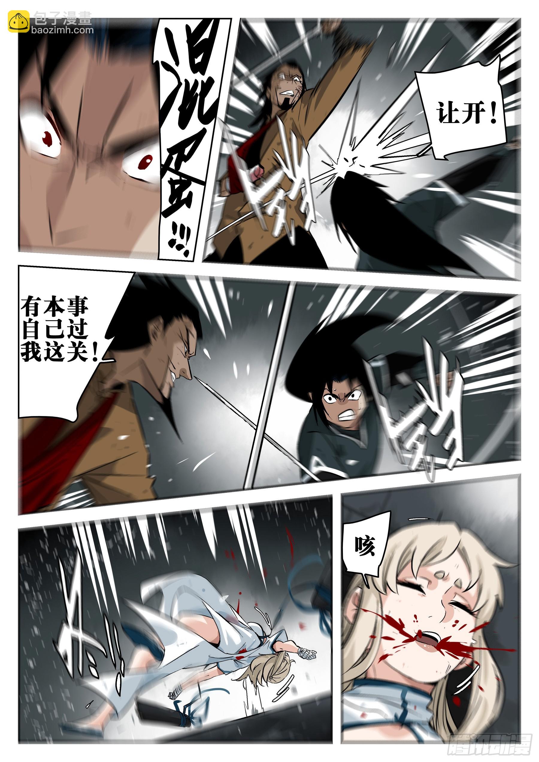 第一百三八回-蜀城之战（三七）-第155话