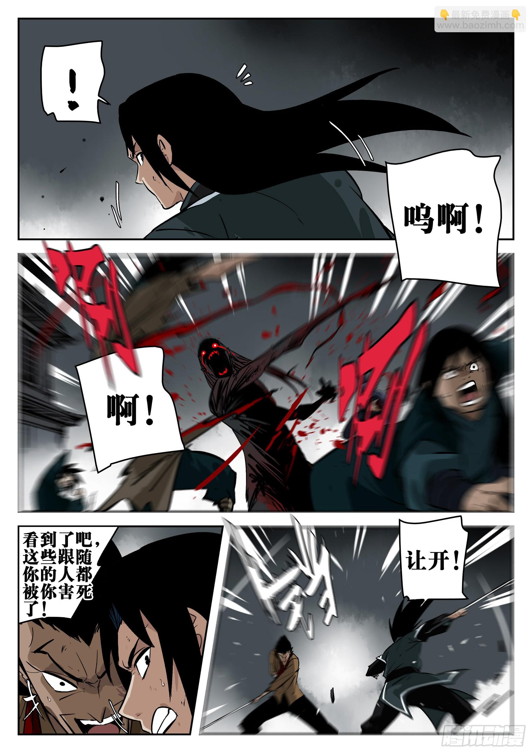 第一百三八回-蜀城之战（三七）-第155话