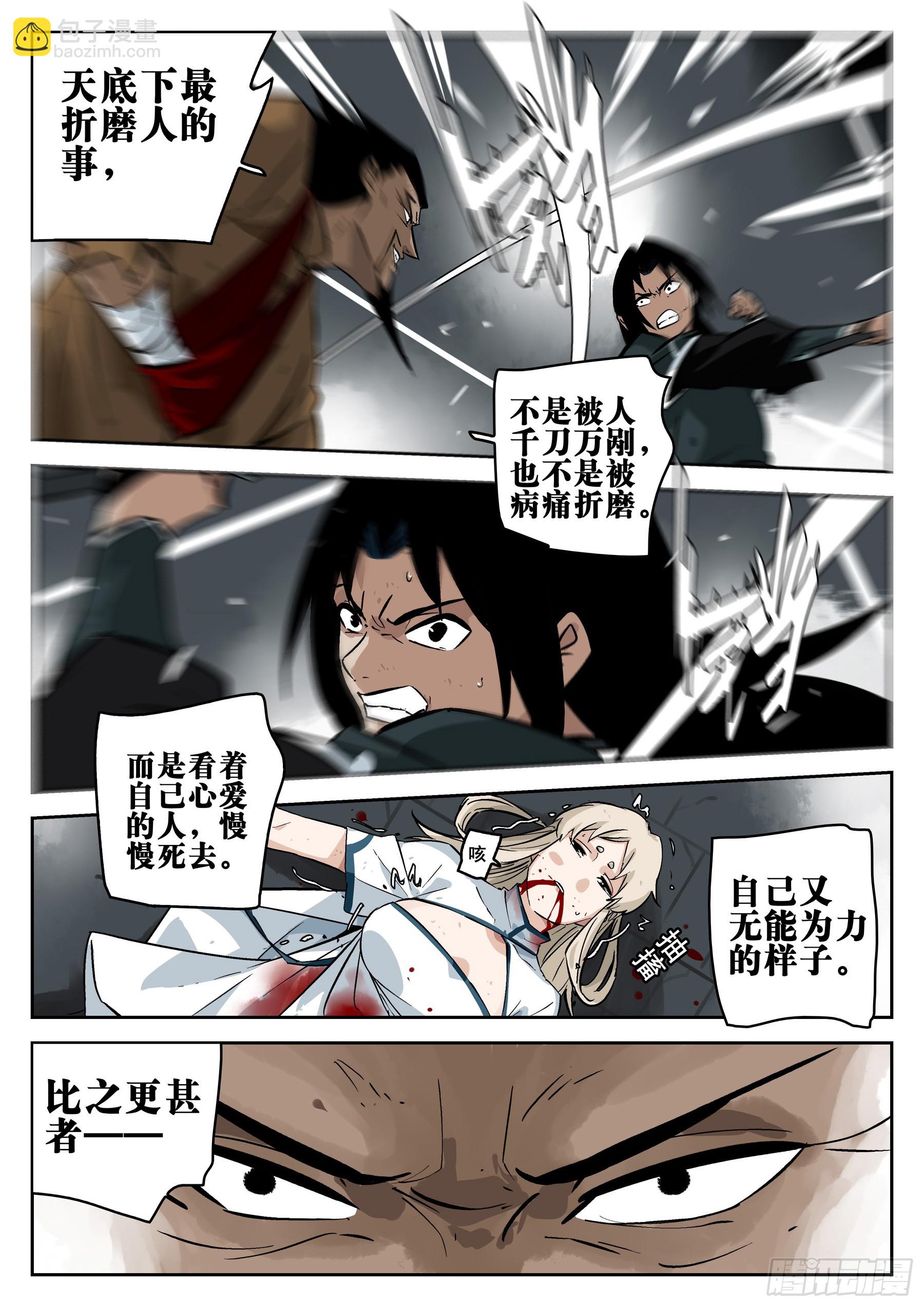 第一百三八回-蜀城之战（三七）-第155话