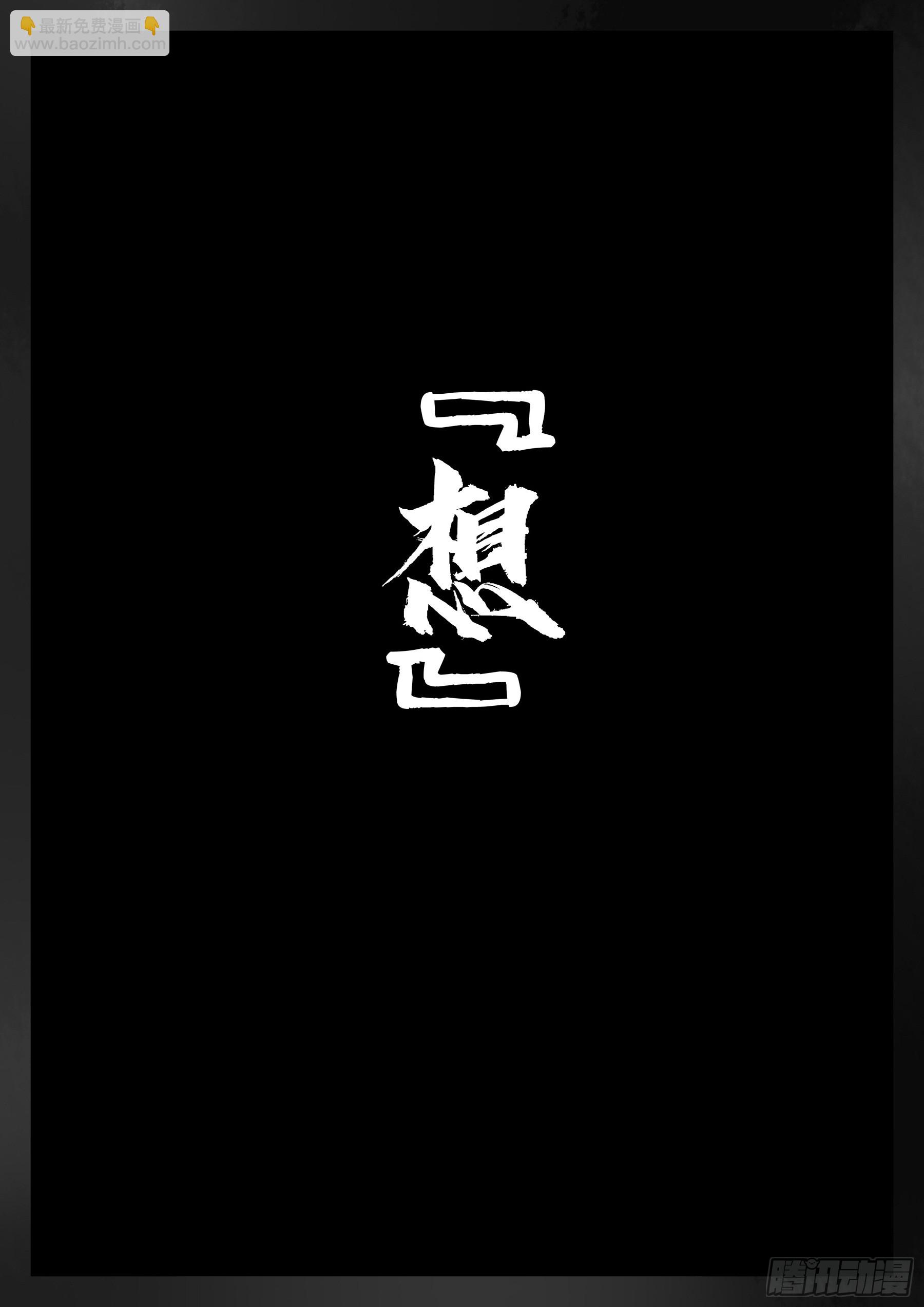 第一百三八回-蜀城之战（三七）-第155话