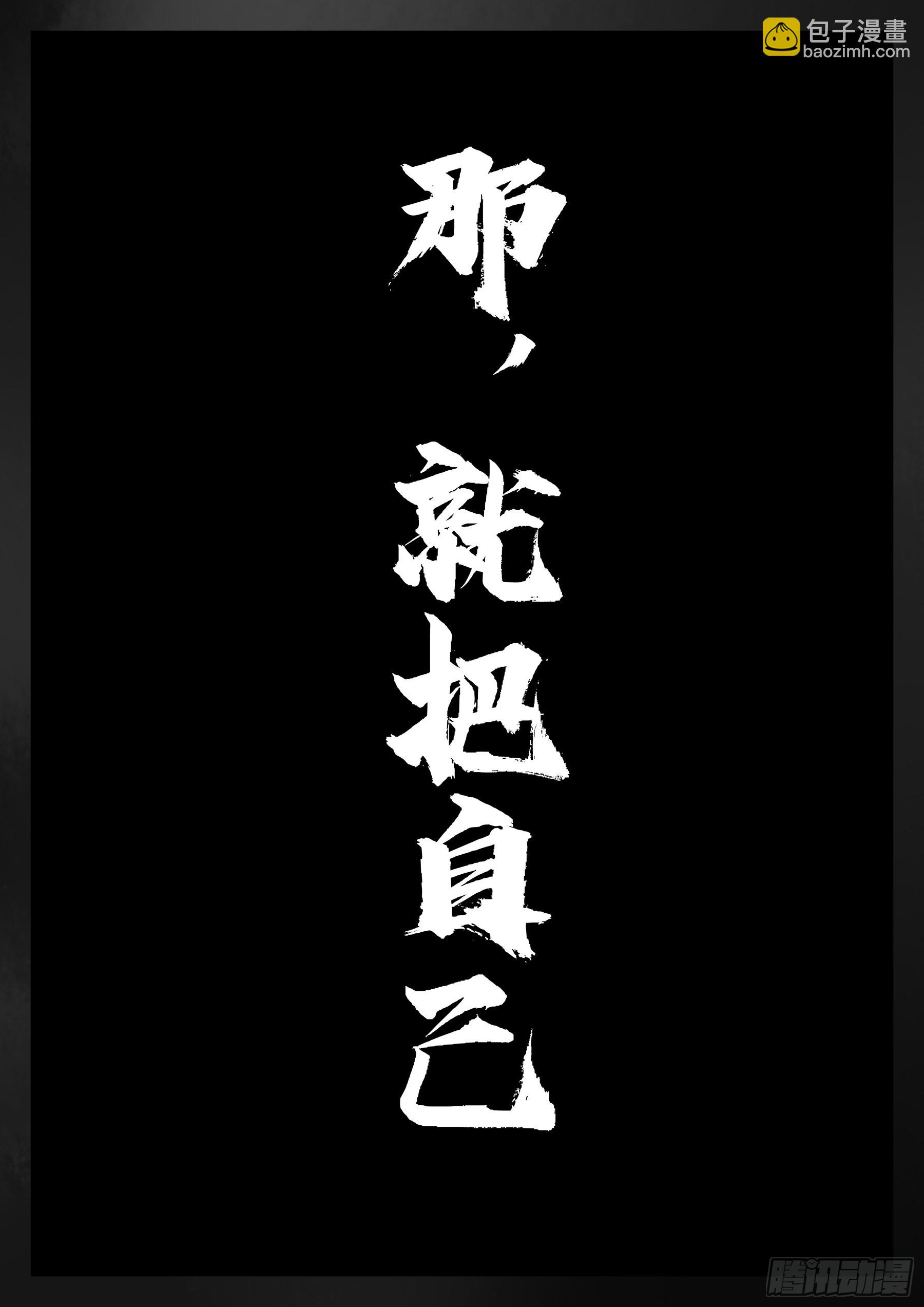 第一百三八回-蜀城之战（三七）-第155话