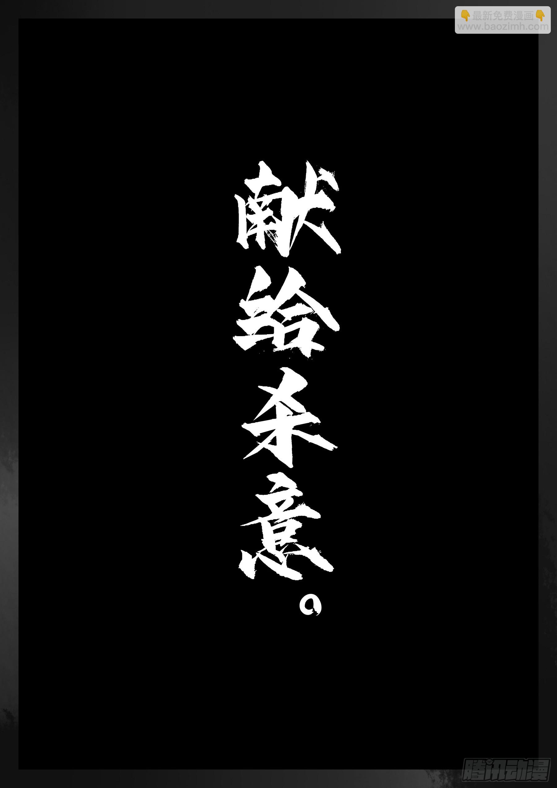 第一百三八回-蜀城之战（三七）-第155话