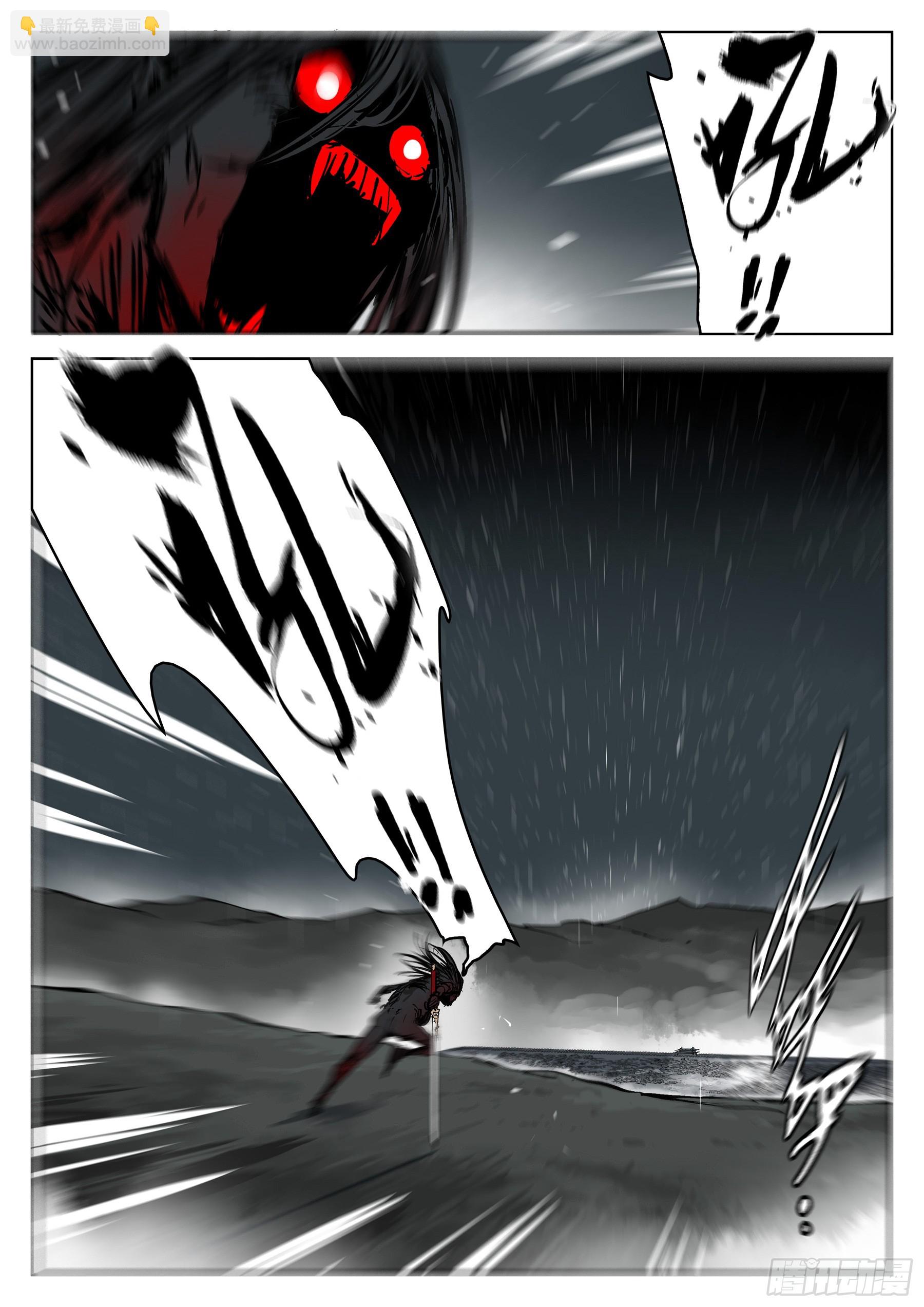 第一百三八回-蜀城之战（三七）-第155话