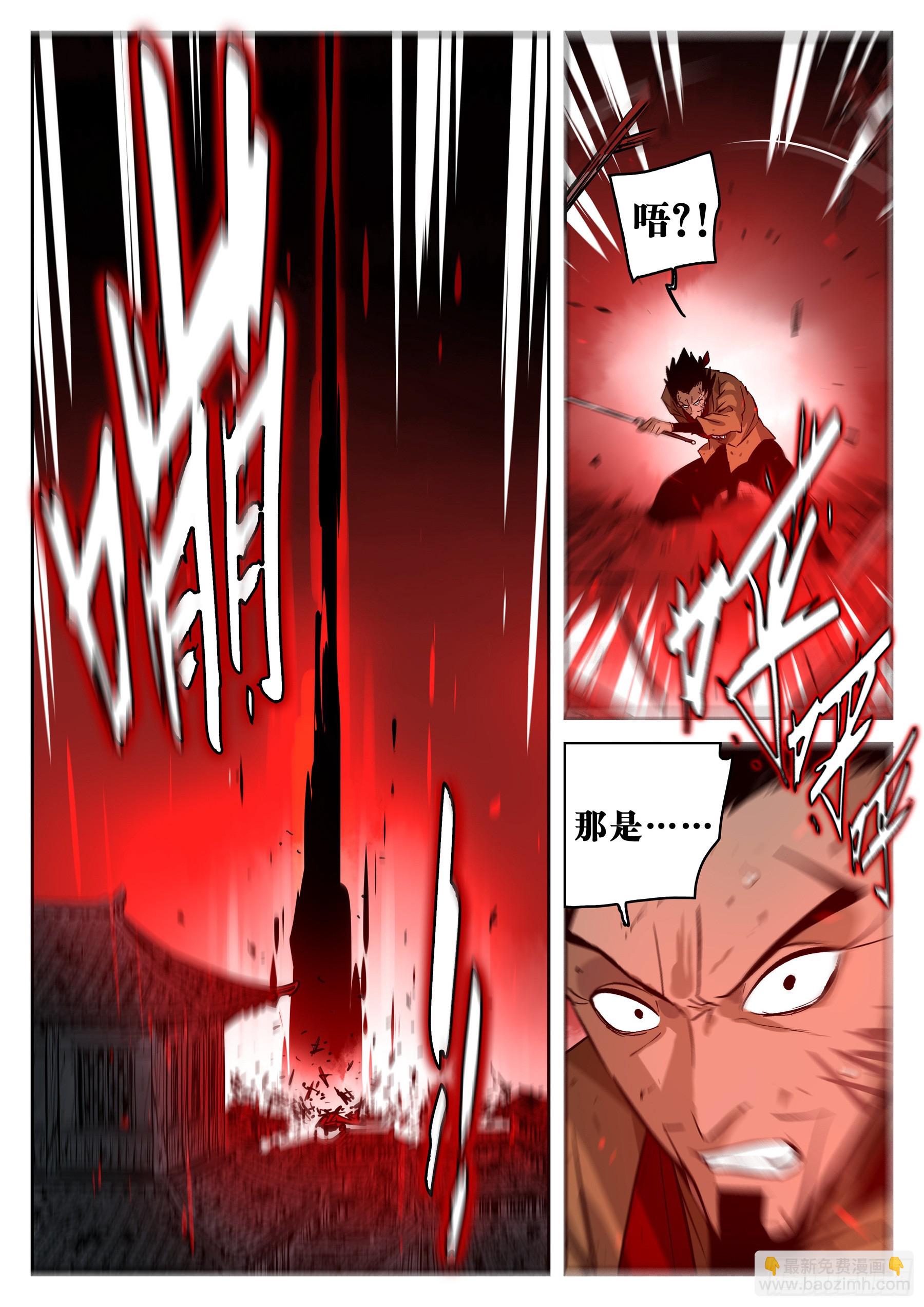 第一百三八回-蜀城之战（三七）-第155话