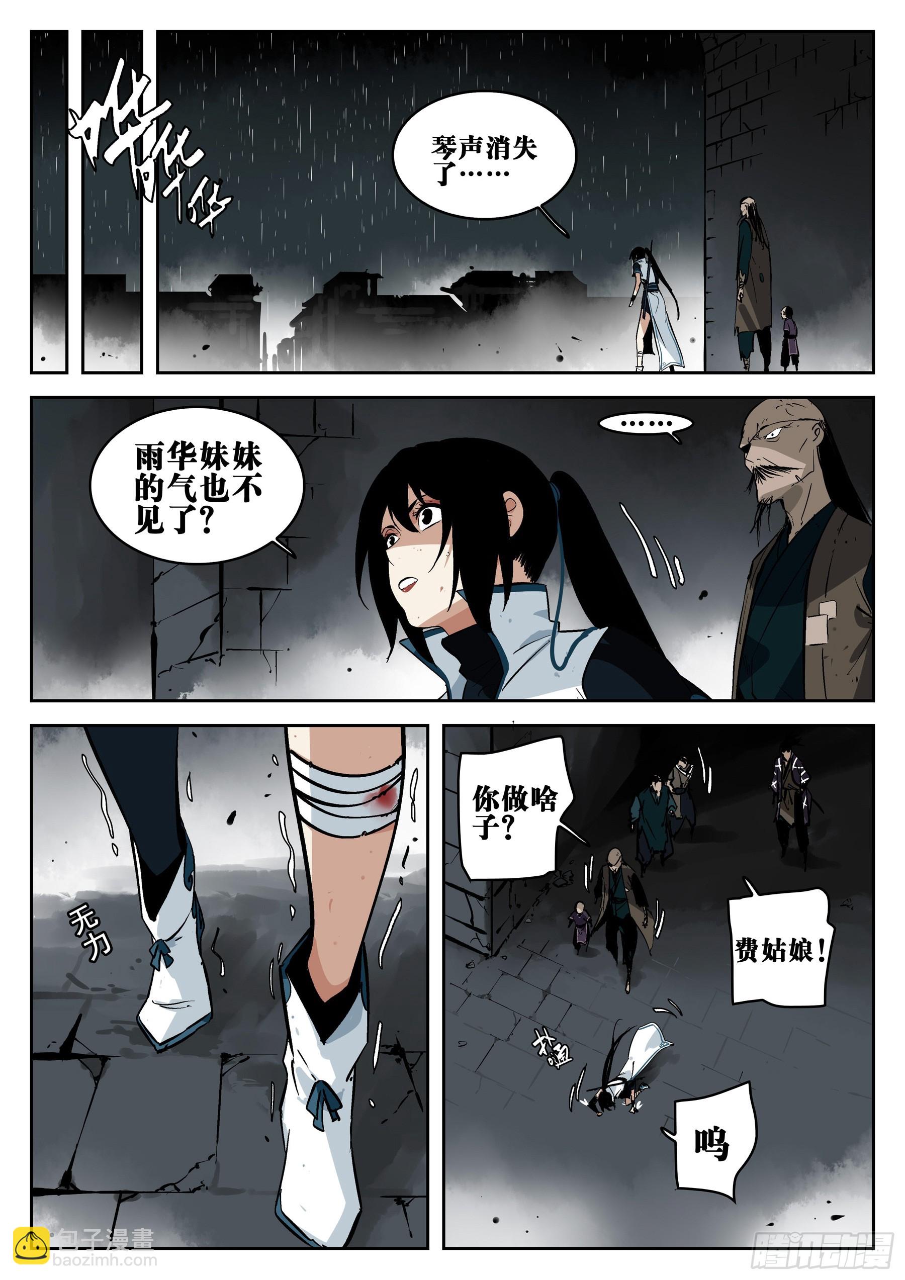 第一百三八回-蜀城之战（三七）-第155话