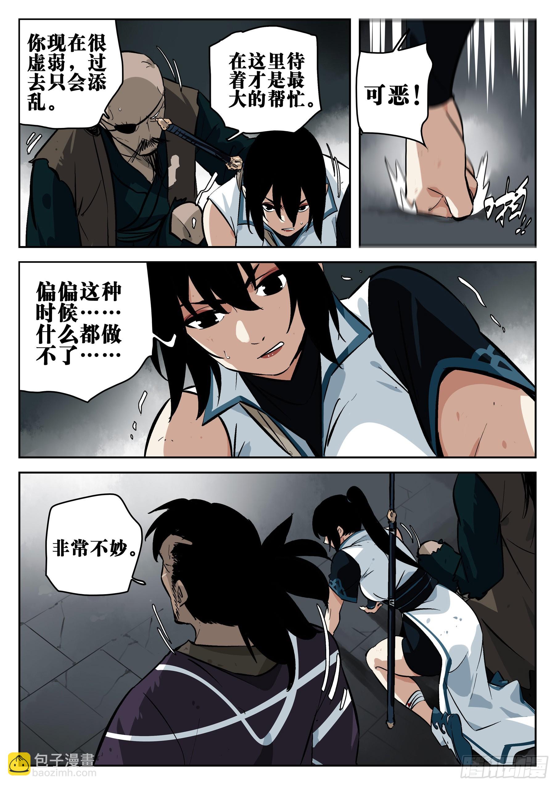 第一百三八回-蜀城之战（三七）-第155话