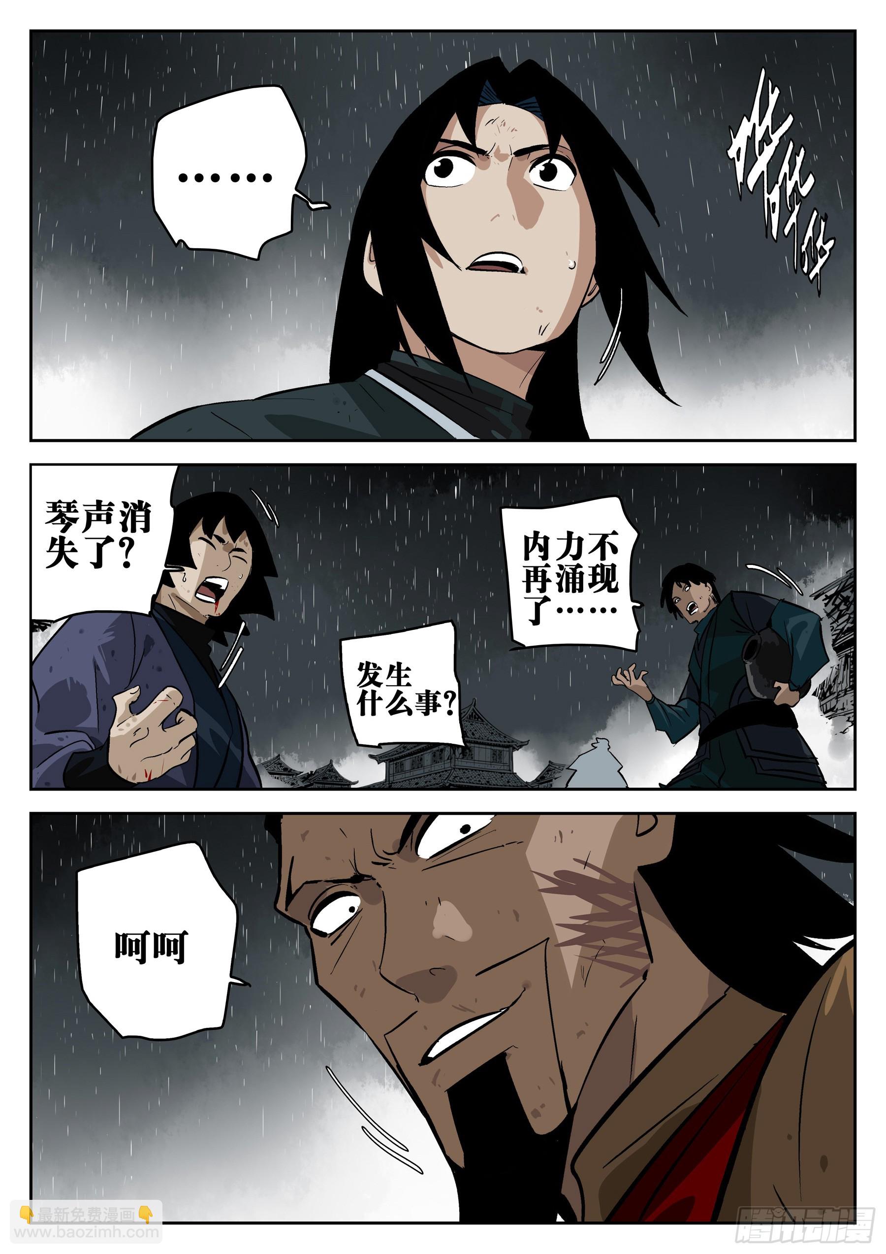 第一百三八回-蜀城之战（三七）-第155话