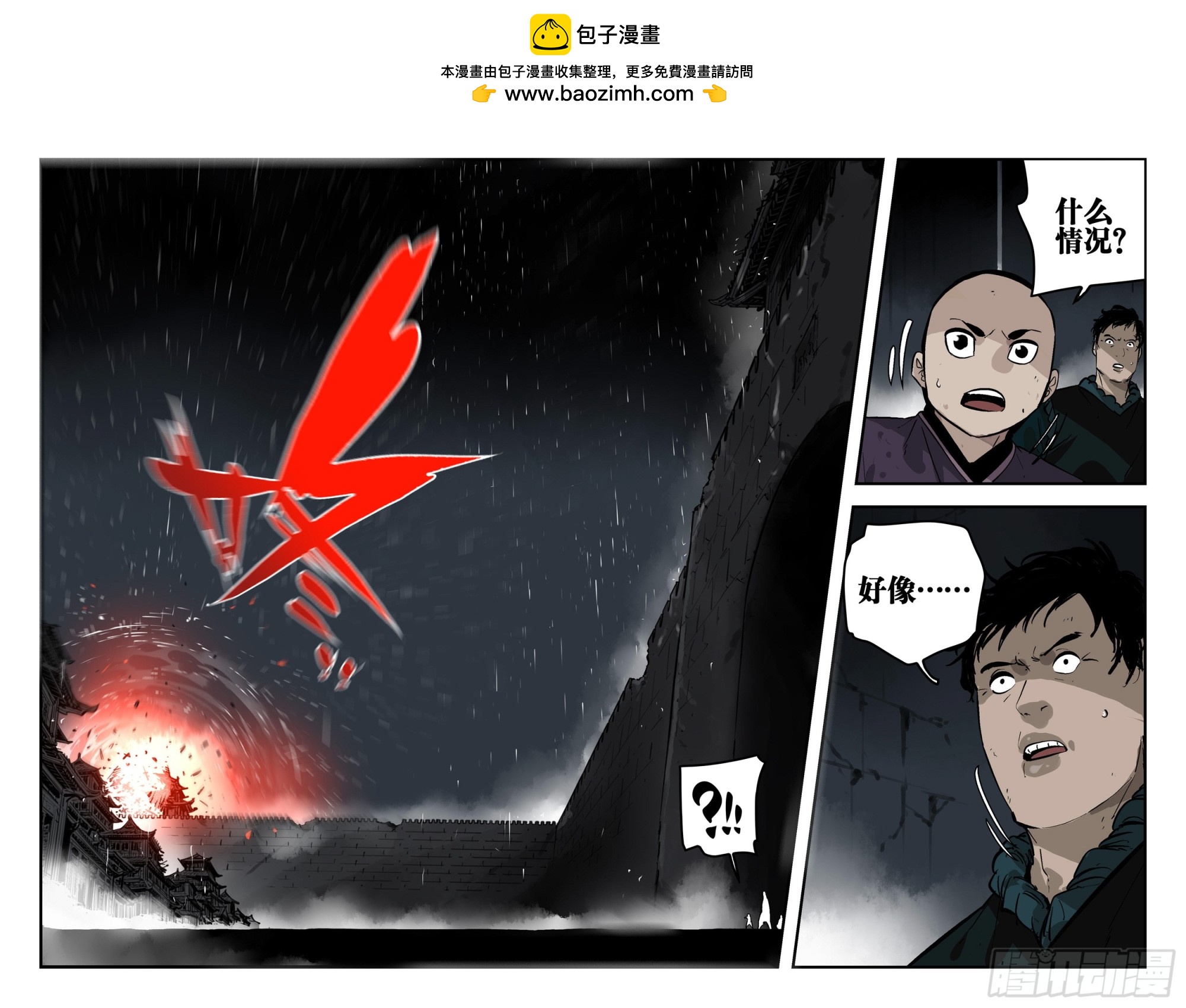 第一百四一回-蜀城之战（四十）-第159话