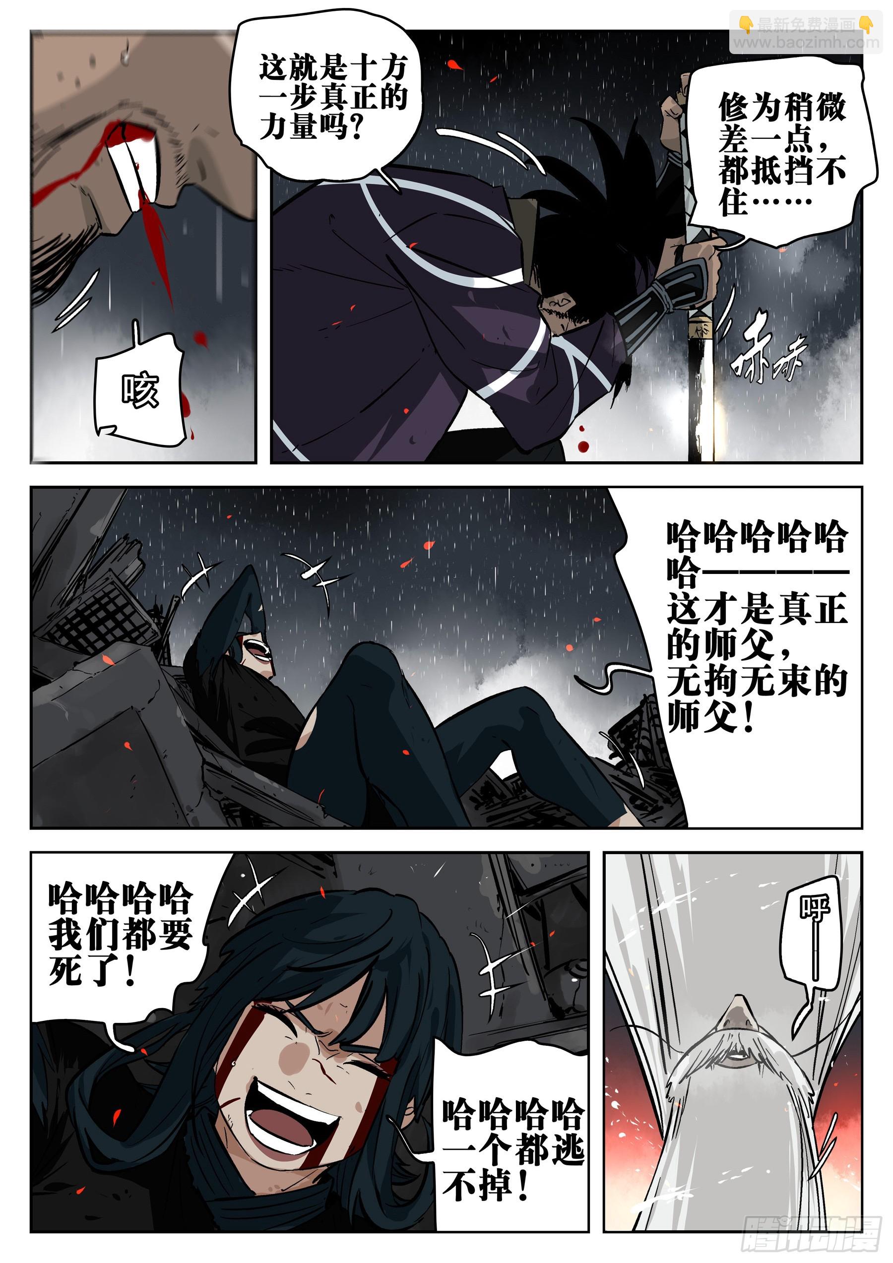 第一百四一回-蜀城之战（四十）-第159话