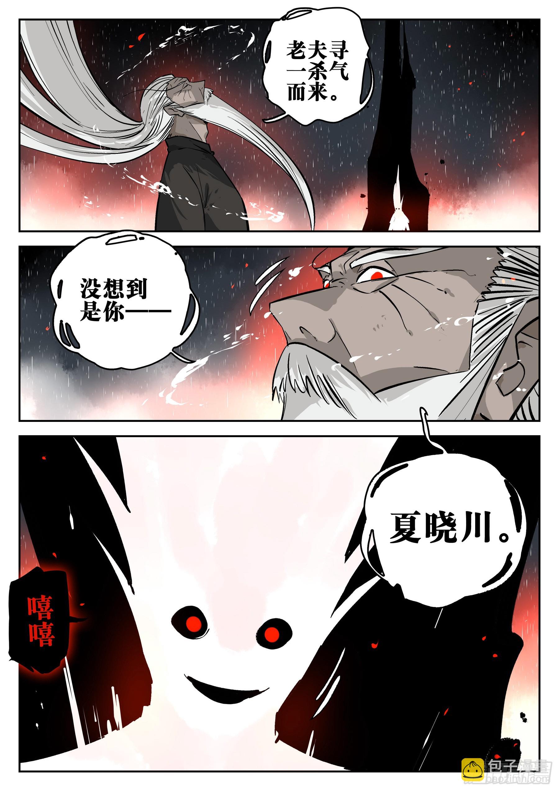 第一百四一回-蜀城之战（四十）-第159话