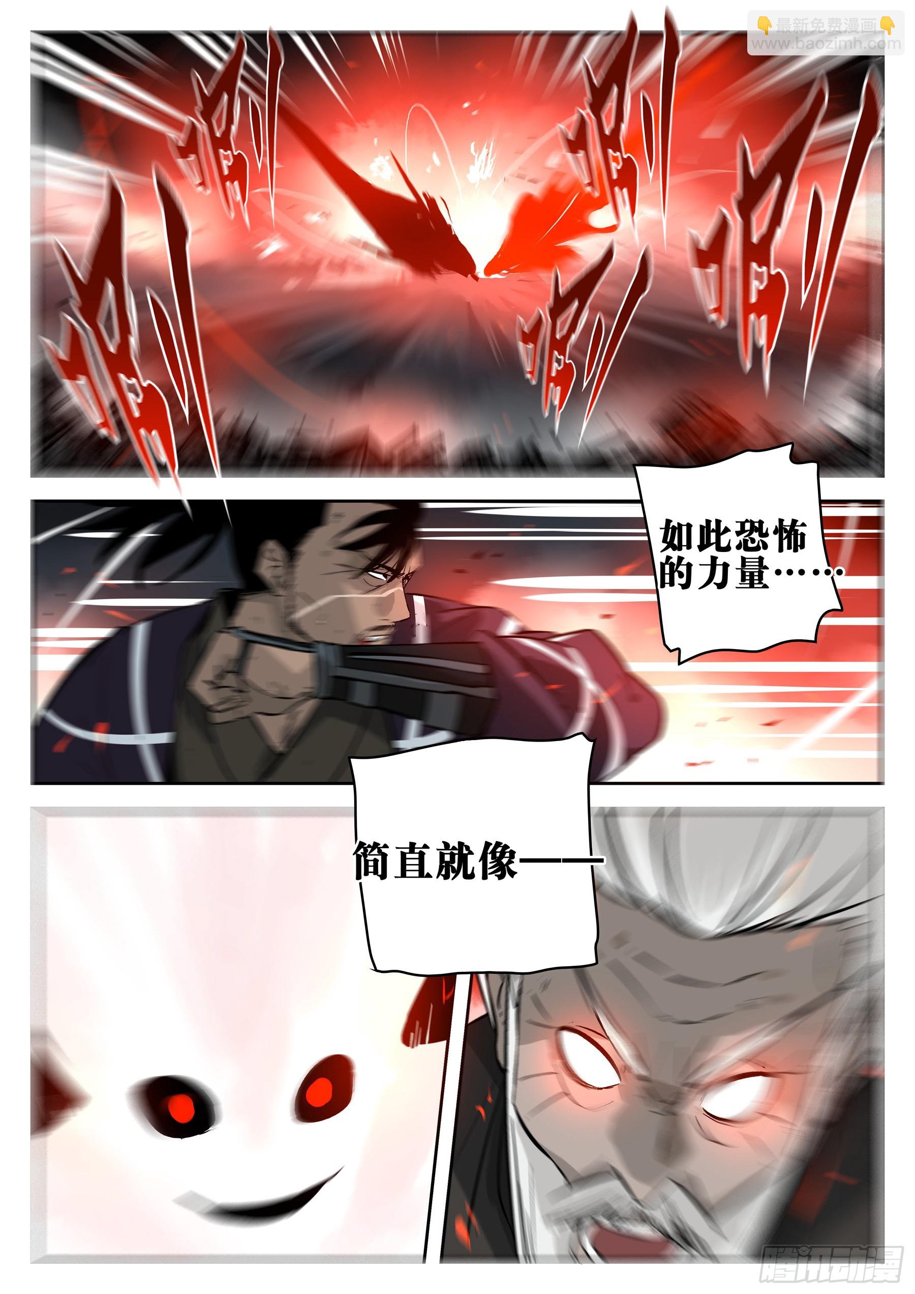 第一百四一回-蜀城之战（四十）-第159话