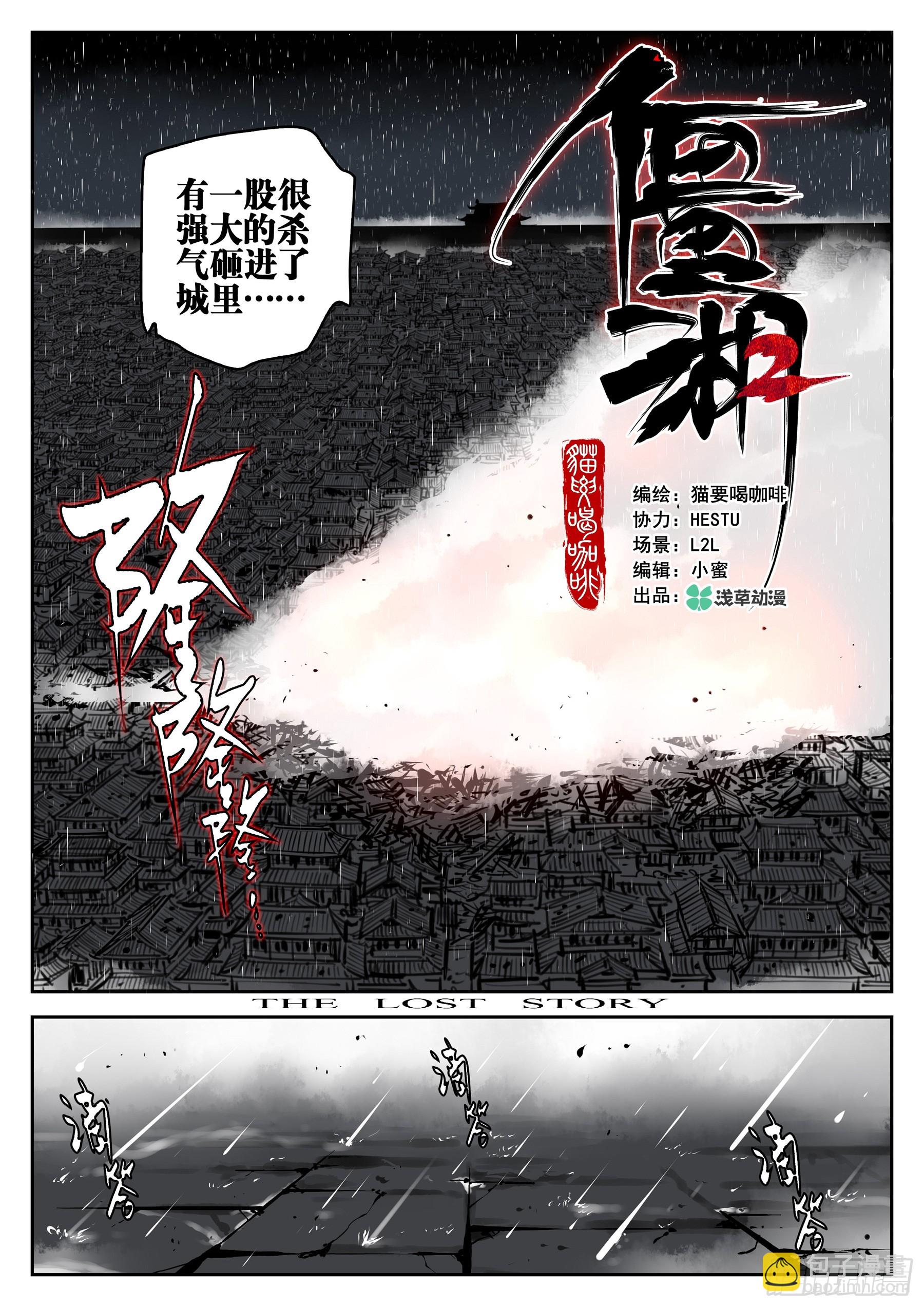 第一百四一回-蜀城之战（四十）-第159话