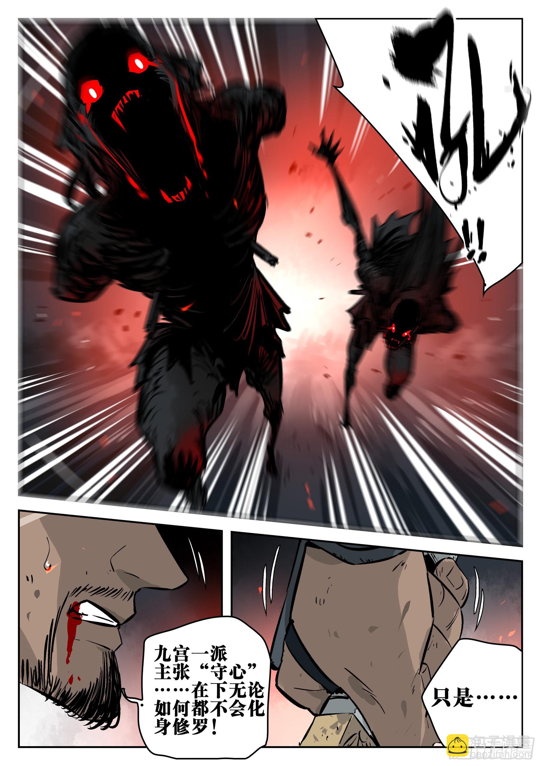 第一百四一回-蜀城之战（四十）-第159话