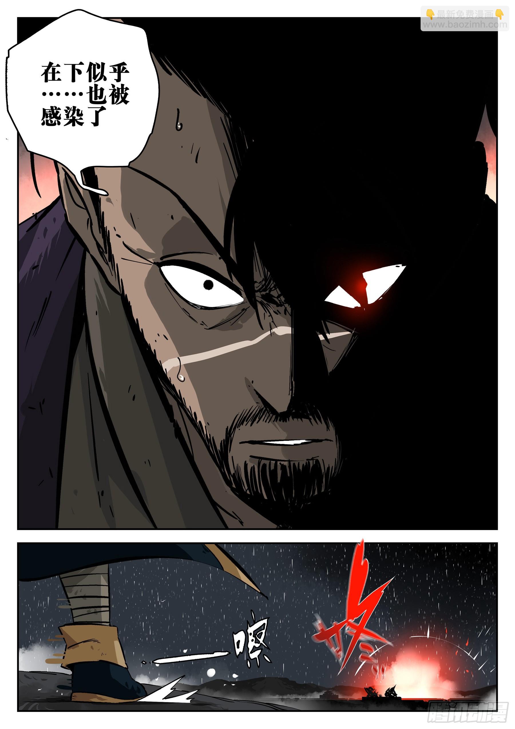 第一百四一回-蜀城之战（四十）-第159话