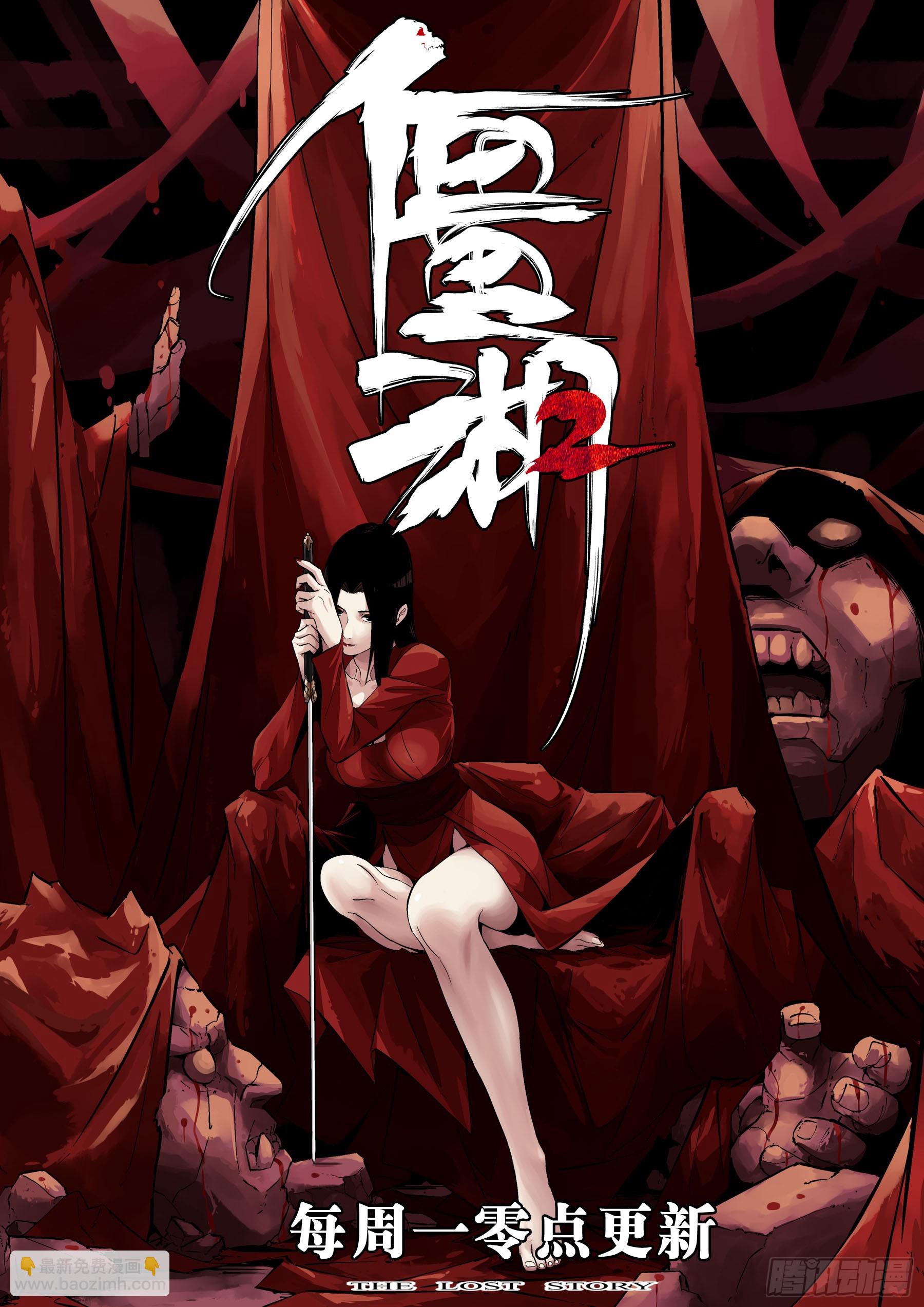 第一百四一回-蜀城之战（四十）-第159话