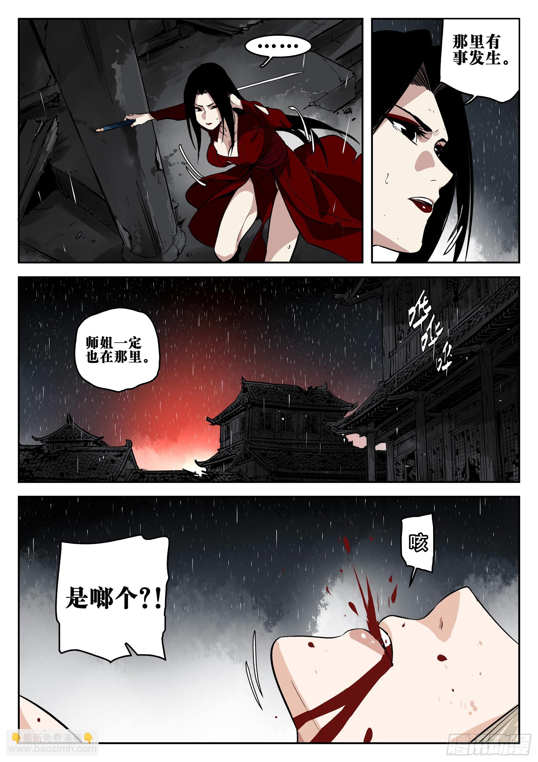 第一百四一回-蜀城之战（四十）-第159话