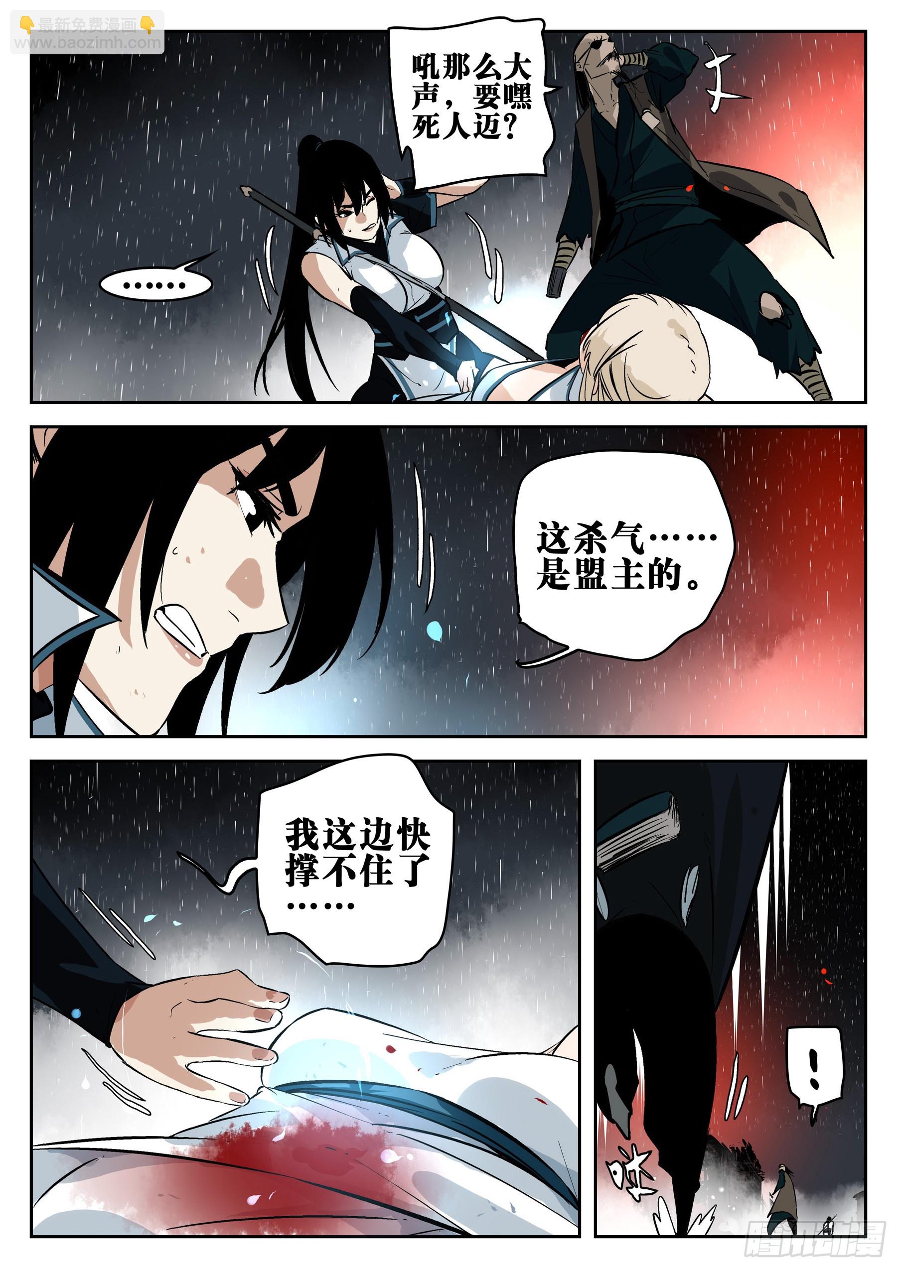 第一百四一回-蜀城之战（四十）-第159话