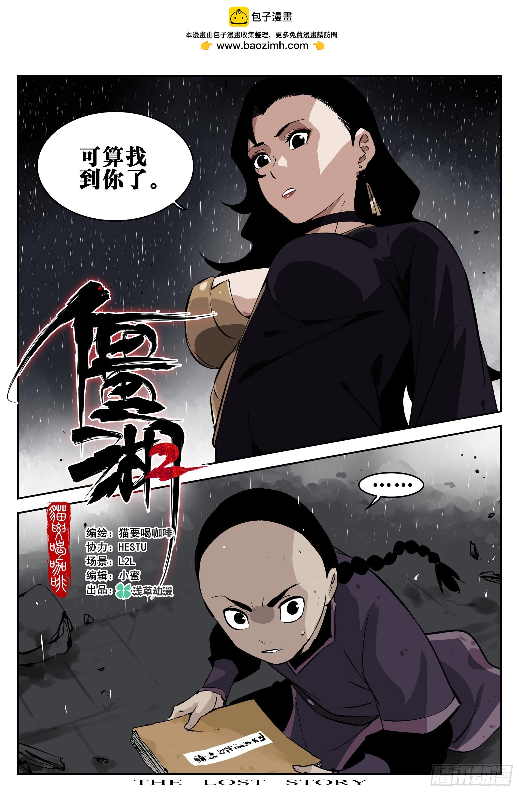 第一百四三回-蜀城之战（四二）-第161话