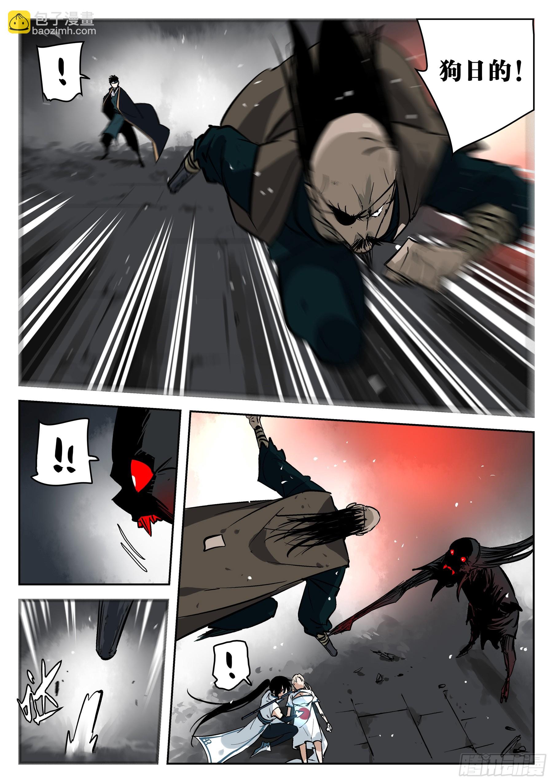 第一百四三回-蜀城之战（四二）-第161话