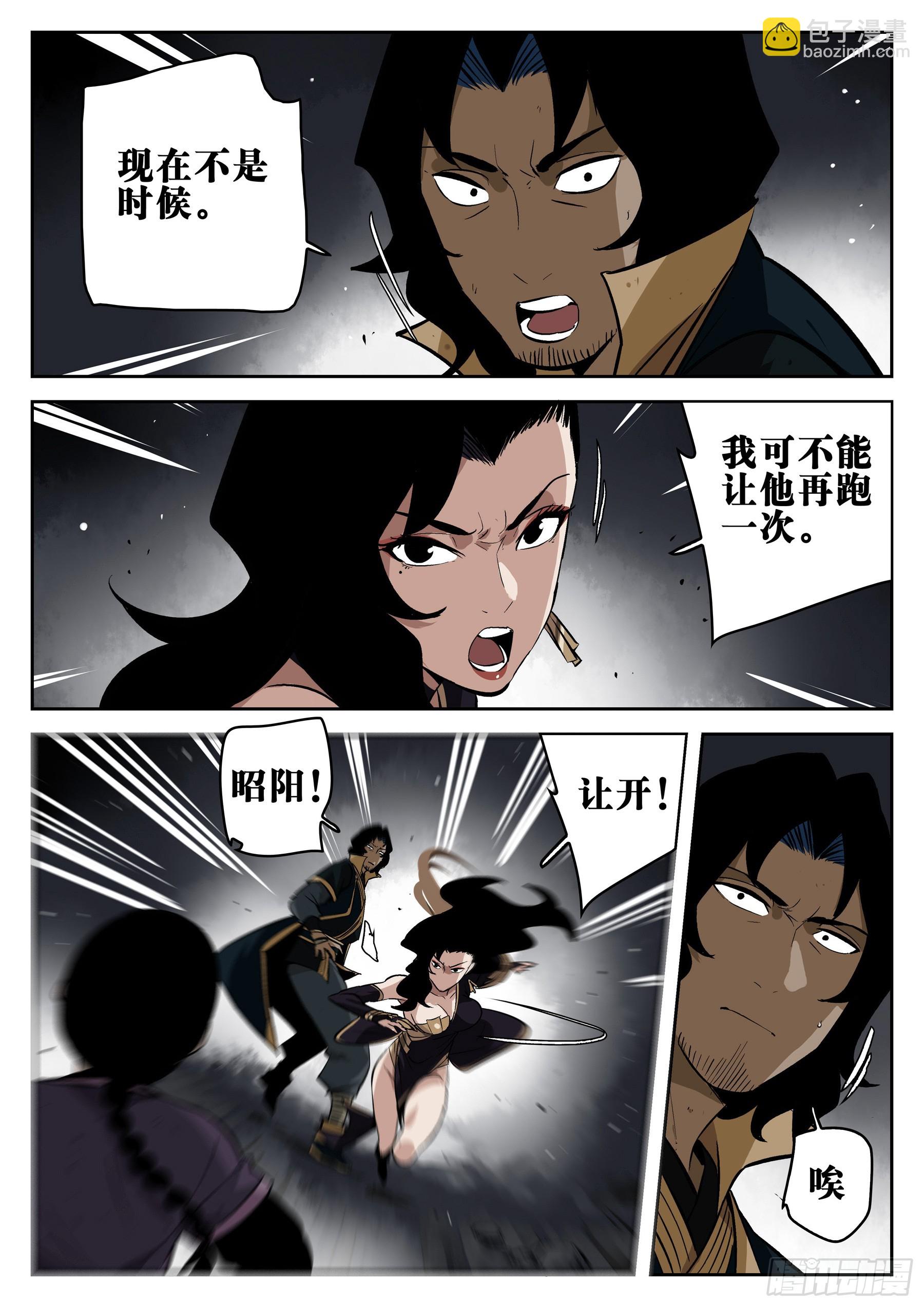 第一百四三回-蜀城之战（四二）-第161话