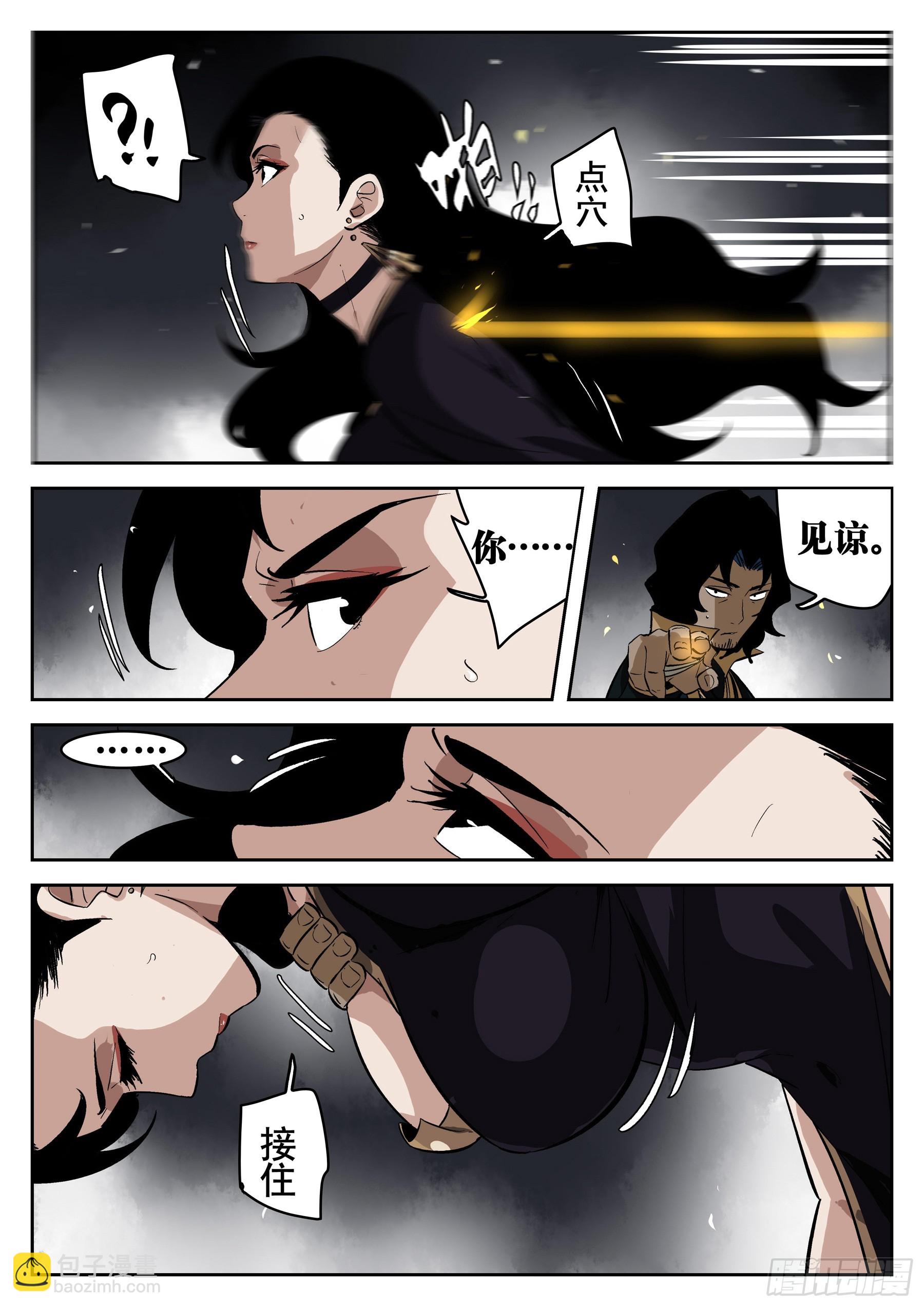 第一百四三回-蜀城之战（四二）-第161话