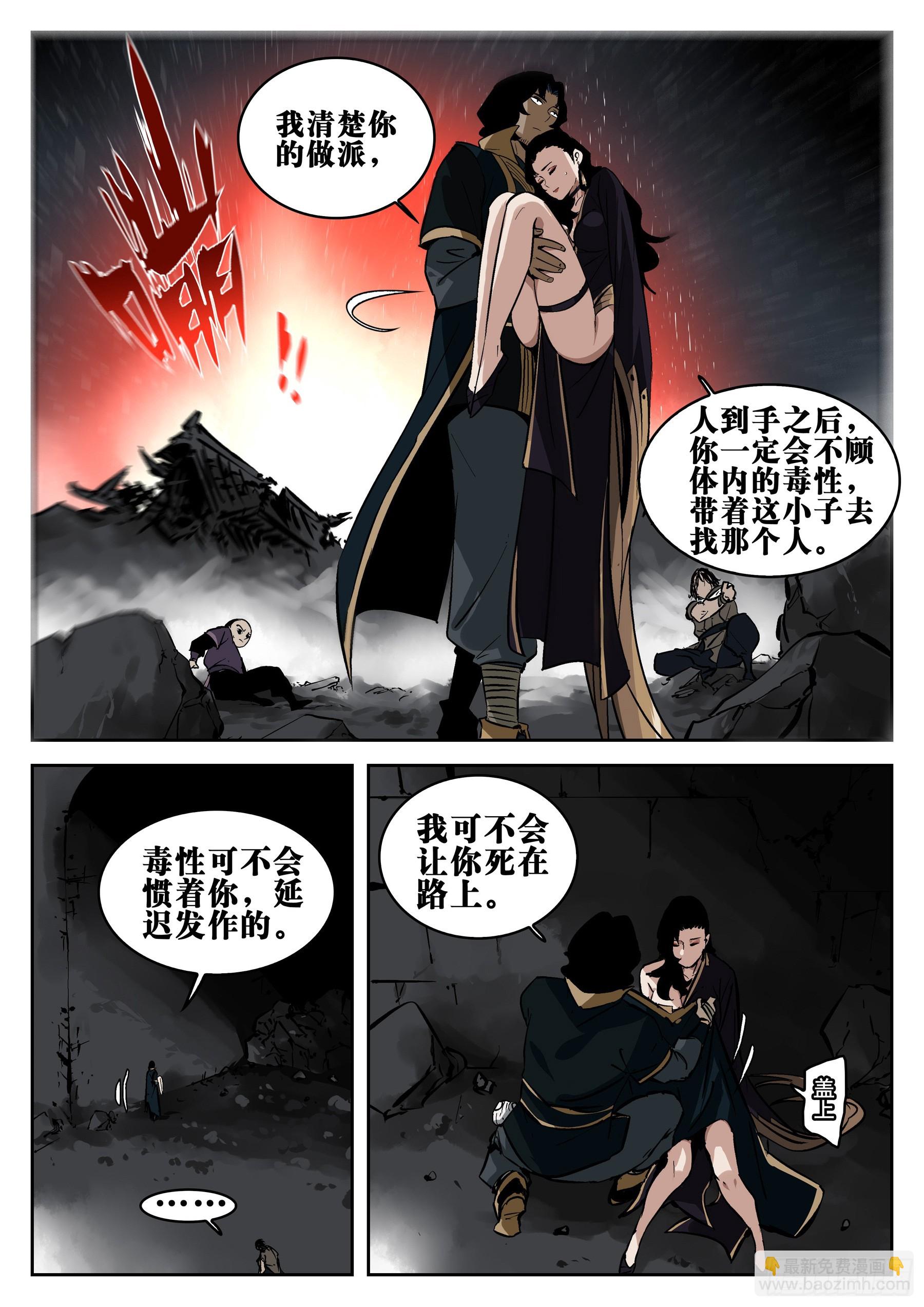 第一百四三回-蜀城之战（四二）-第161话