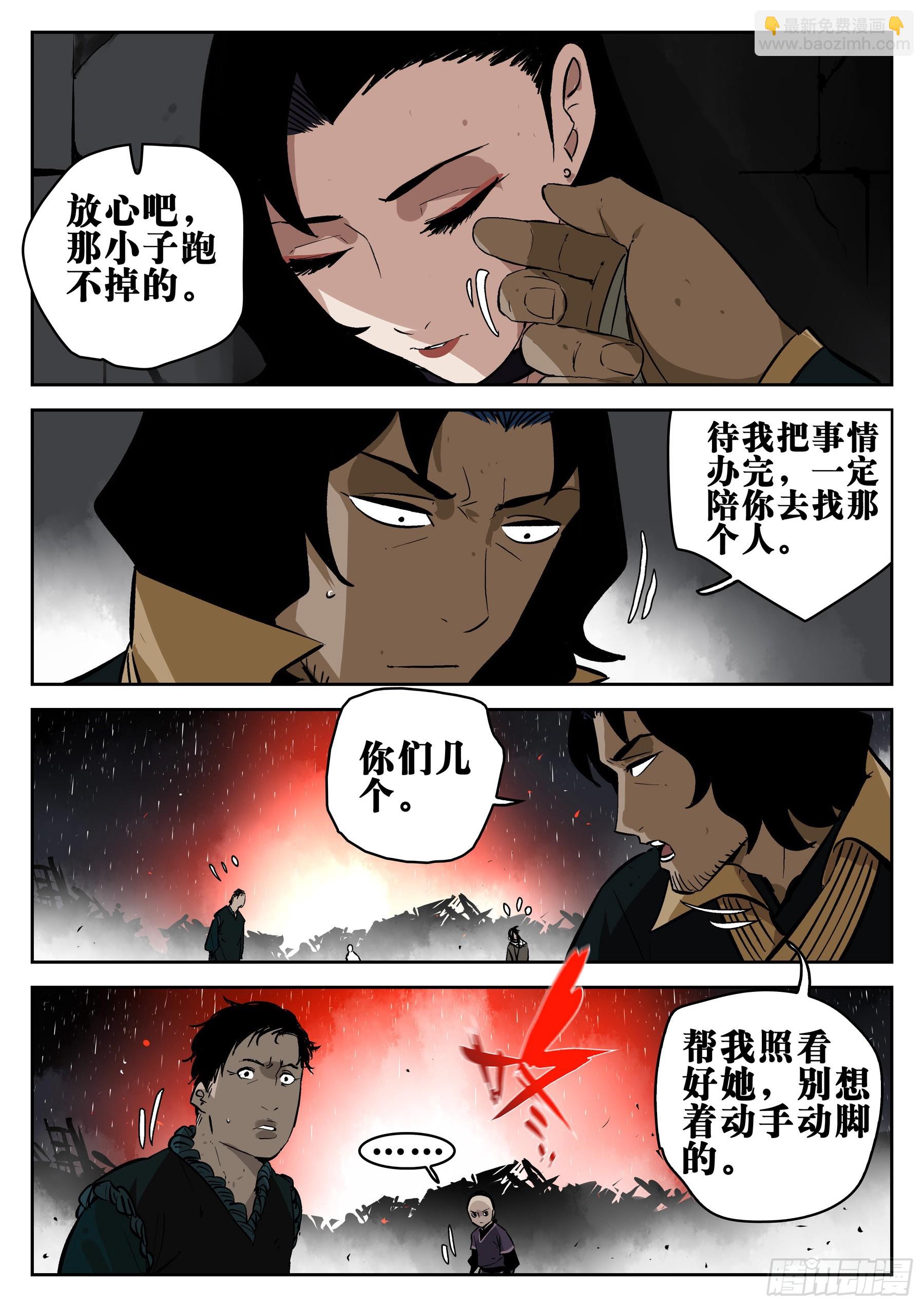 第一百四三回-蜀城之战（四二）-第161话